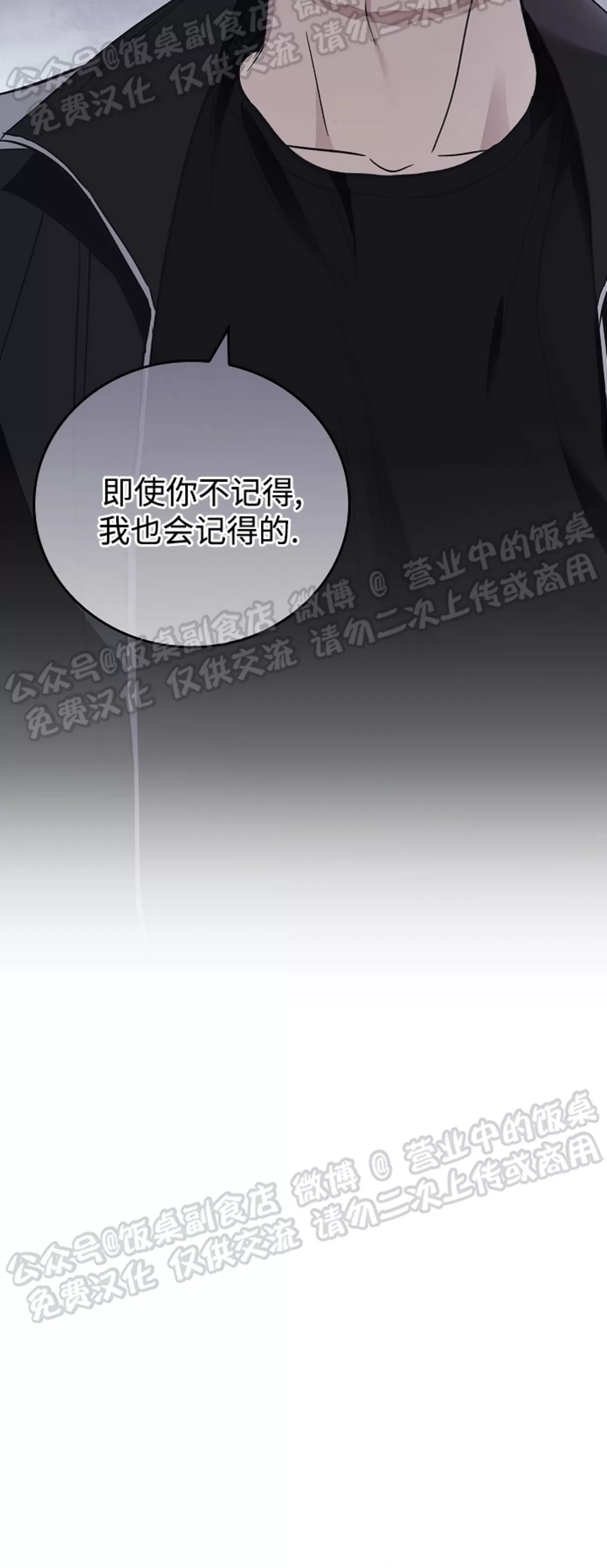 《失能开关/死亡开关》漫画最新章节第12话免费下拉式在线观看章节第【27】张图片