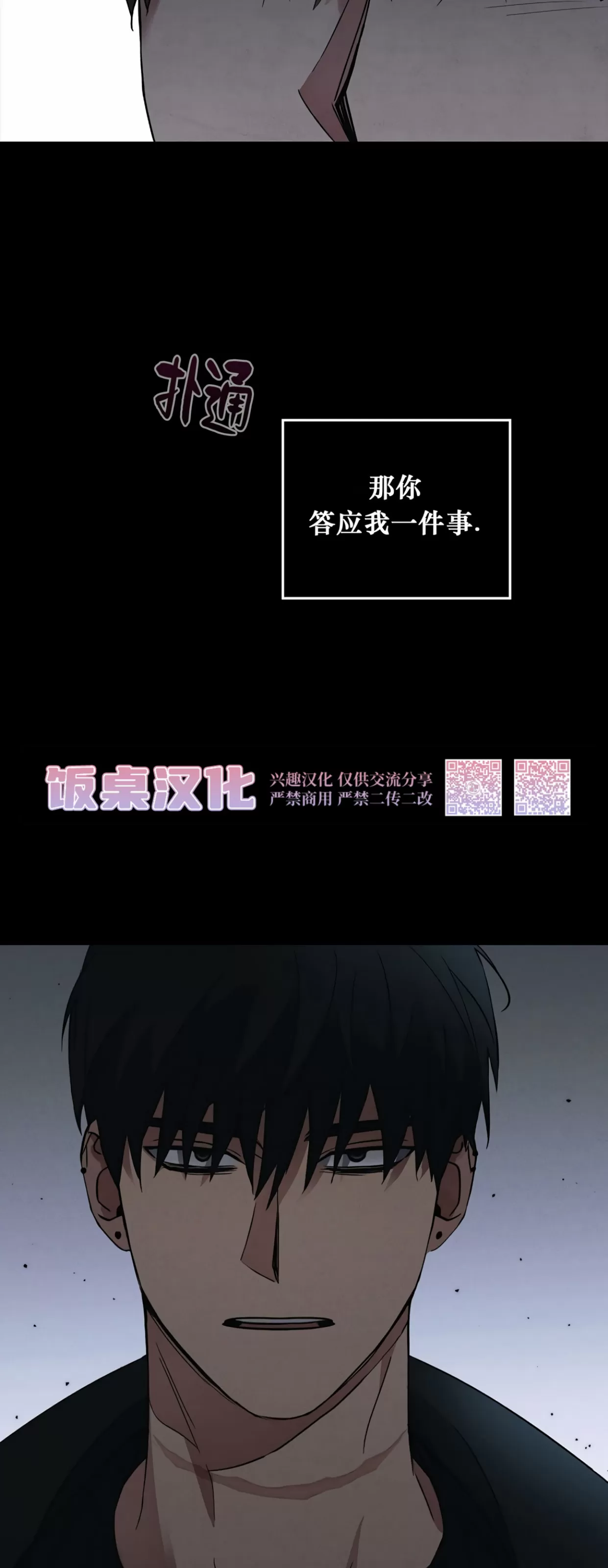 《失能开关/死亡开关》漫画最新章节第13话免费下拉式在线观看章节第【42】张图片