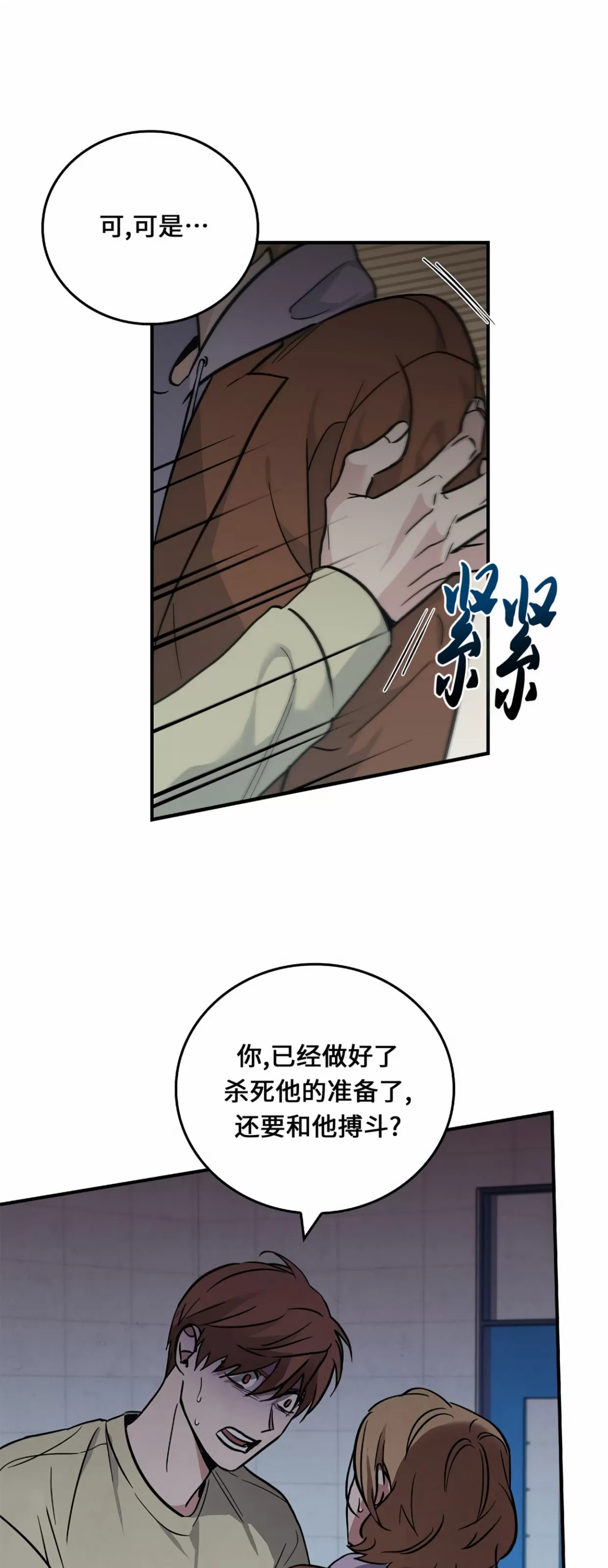 《失能开关/死亡开关》漫画最新章节第13话免费下拉式在线观看章节第【9】张图片