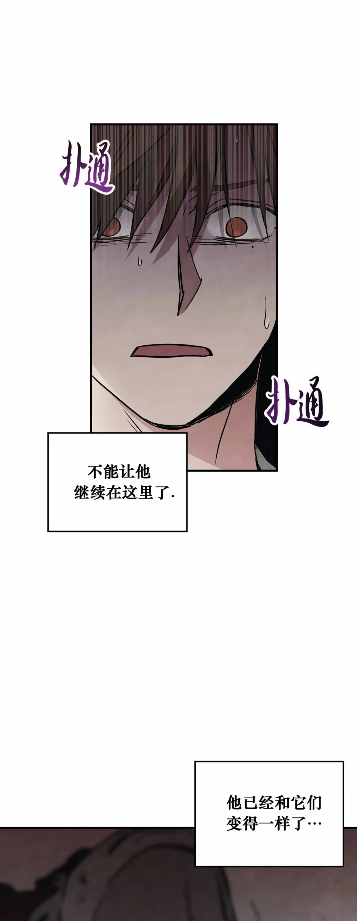 《失能开关/死亡开关》漫画最新章节第13话免费下拉式在线观看章节第【4】张图片