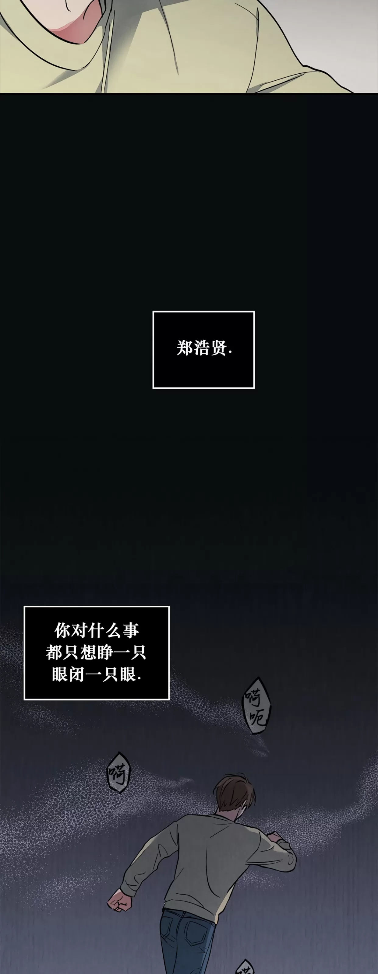 《失能开关/死亡开关》漫画最新章节第13话免费下拉式在线观看章节第【18】张图片