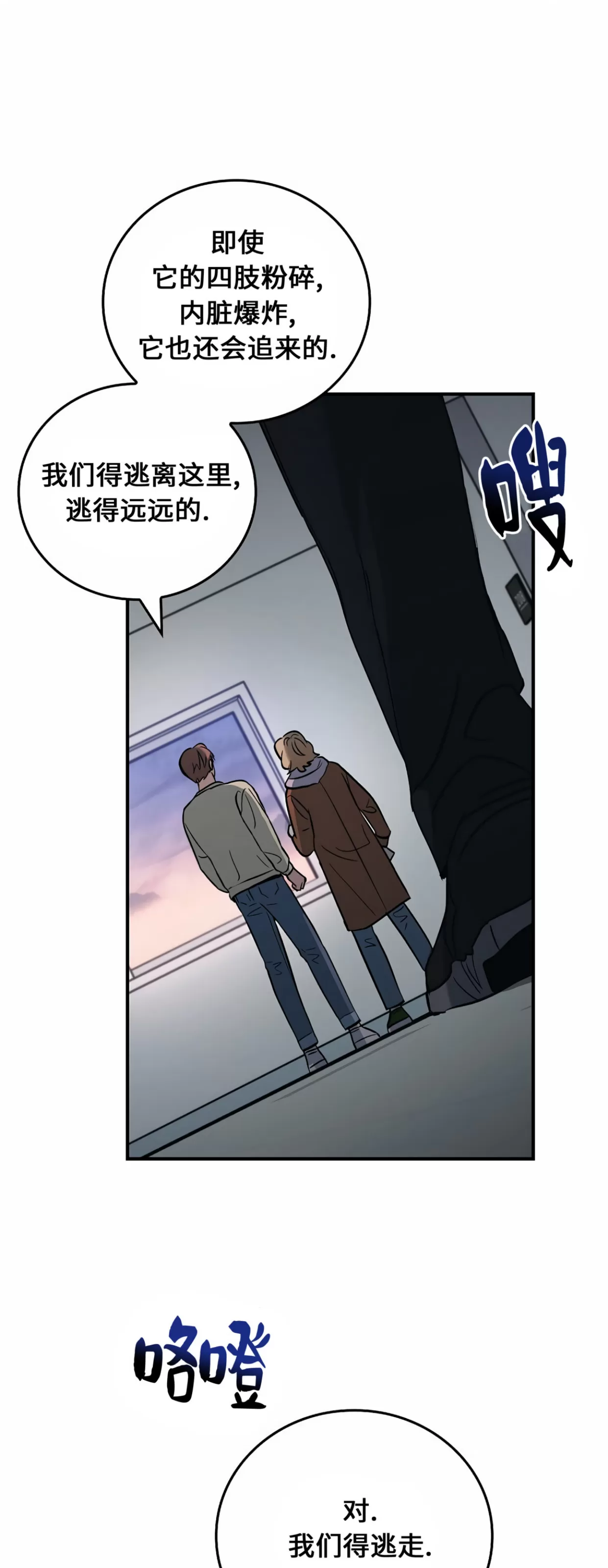 《失能开关/死亡开关》漫画最新章节第13话免费下拉式在线观看章节第【53】张图片