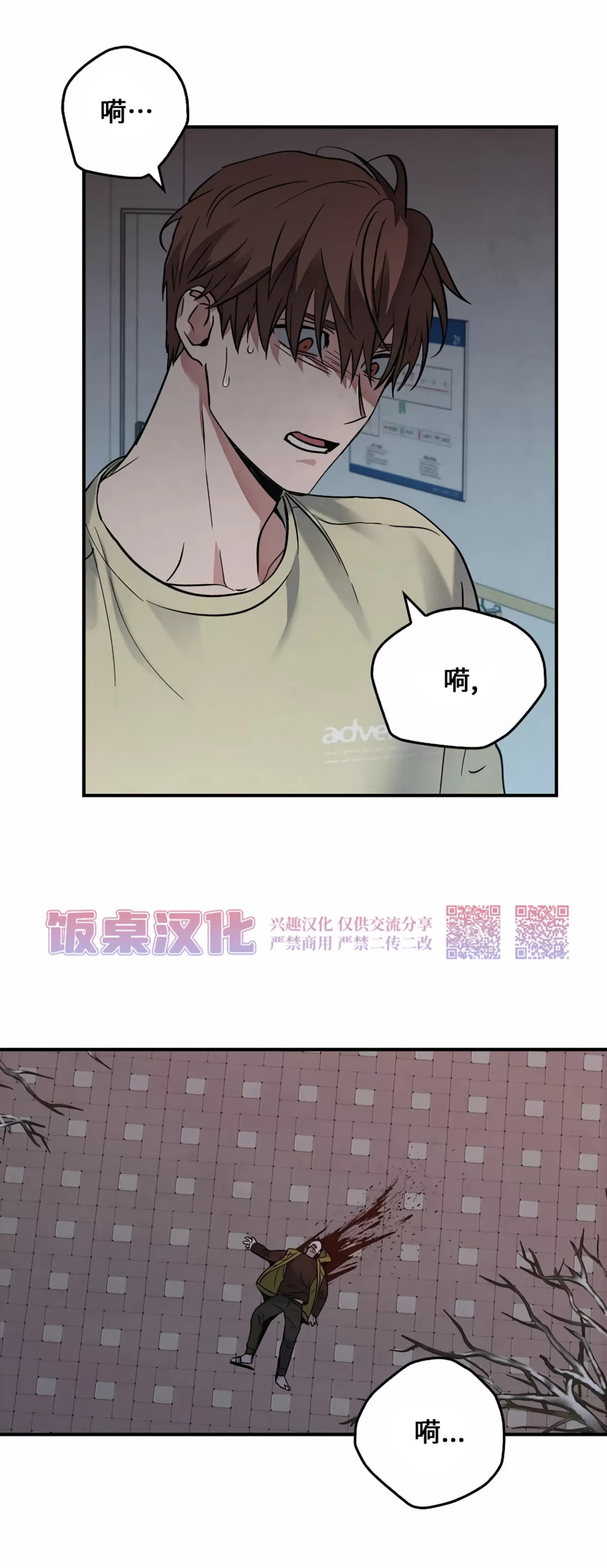 《失能开关/死亡开关》漫画最新章节第13话免费下拉式在线观看章节第【50】张图片