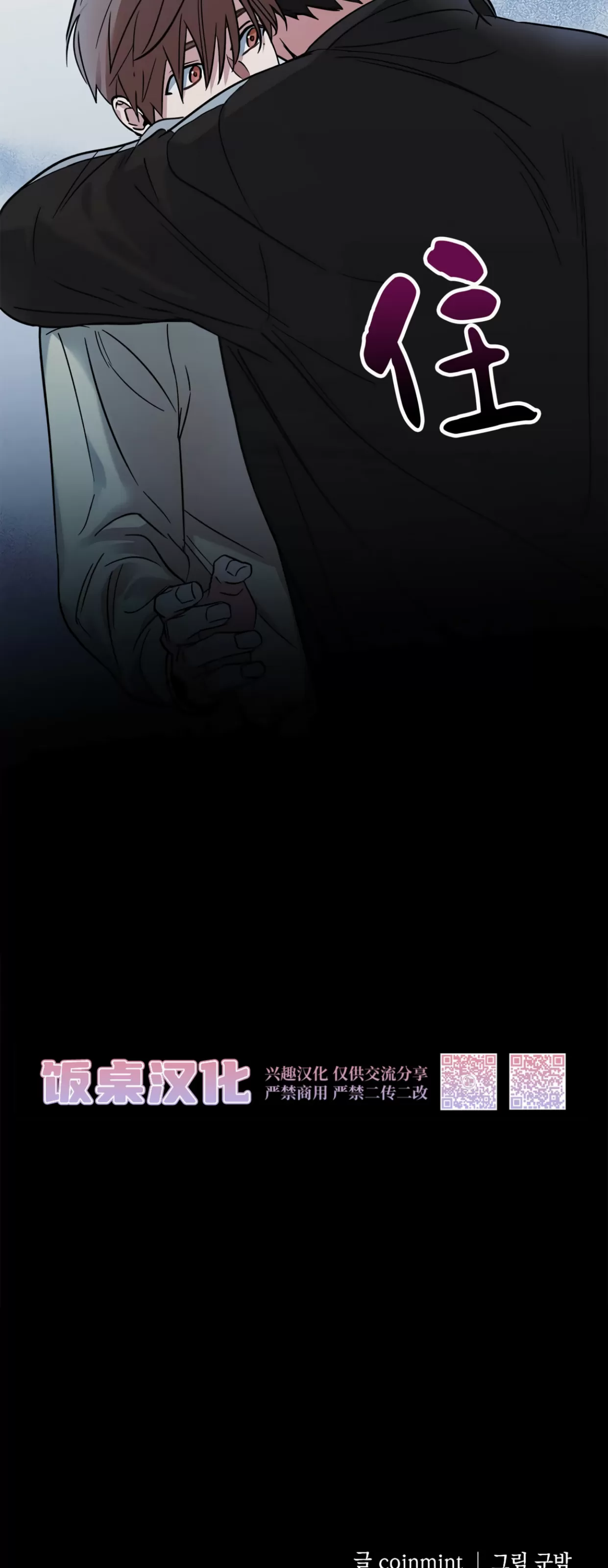 《失能开关/死亡开关》漫画最新章节第13话免费下拉式在线观看章节第【56】张图片