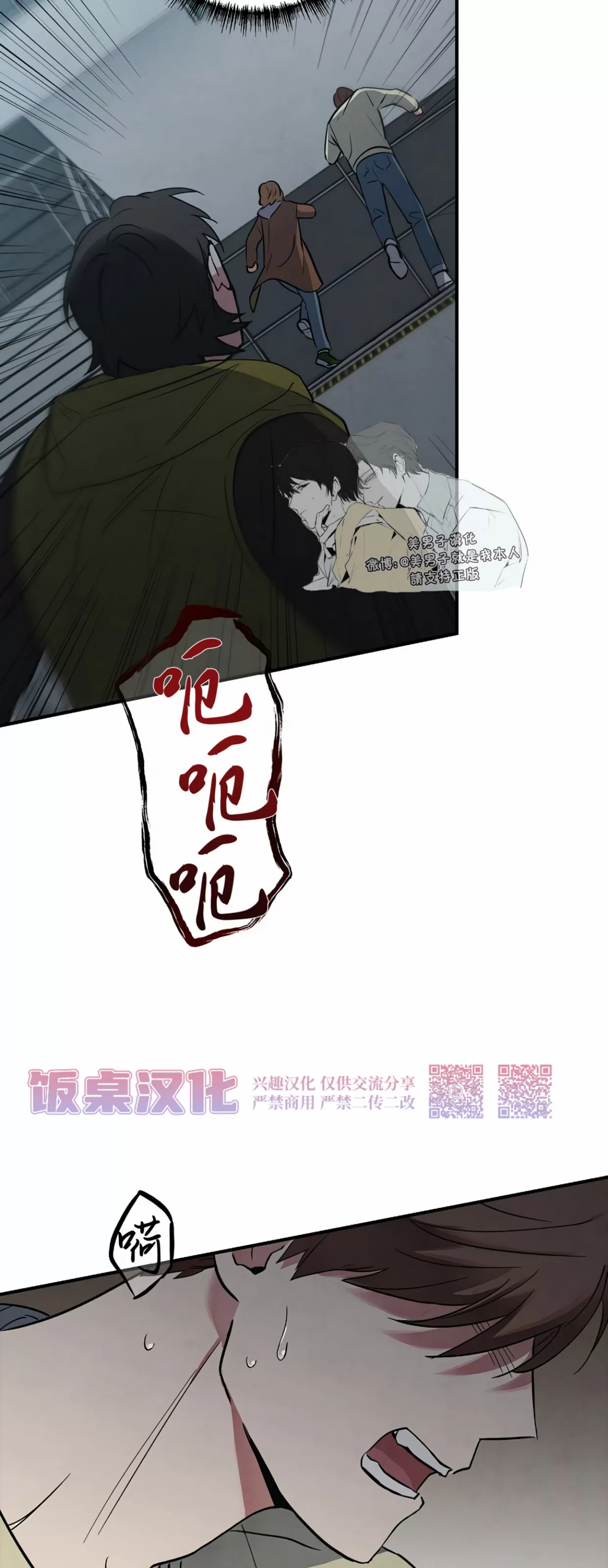 《失能开关/死亡开关》漫画最新章节第13话免费下拉式在线观看章节第【17】张图片