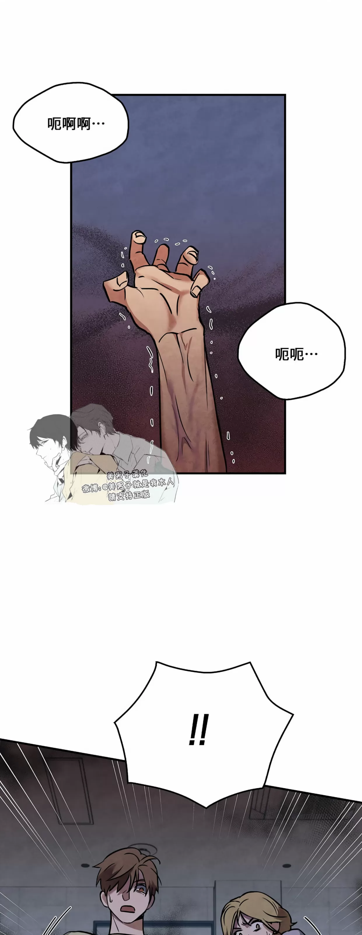 《失能开关/死亡开关》漫画最新章节第13话免费下拉式在线观看章节第【1】张图片