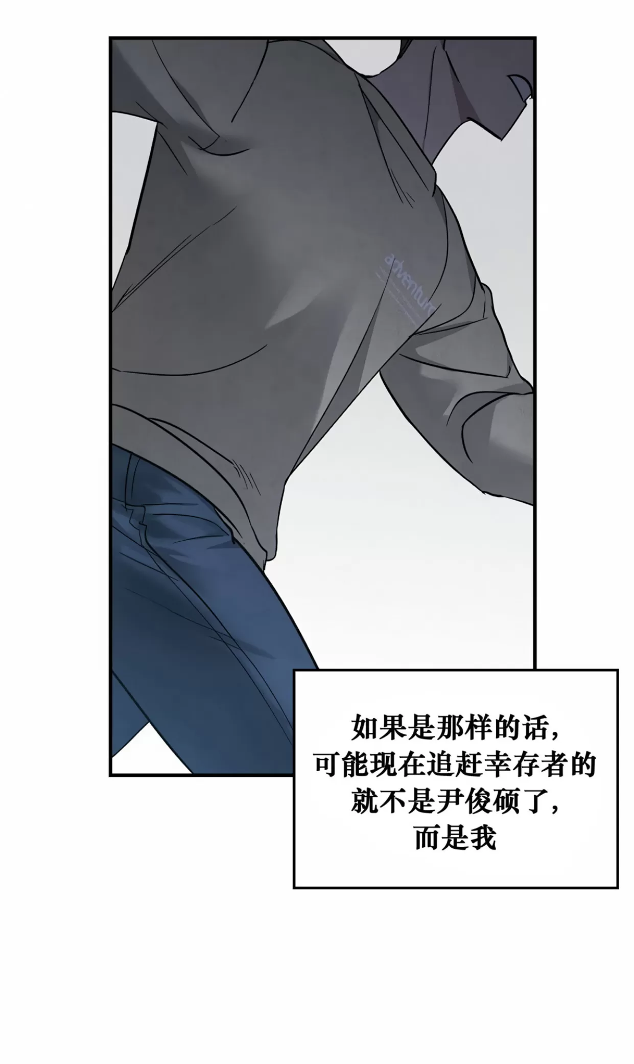 《失能开关/死亡开关》漫画最新章节第13话免费下拉式在线观看章节第【30】张图片