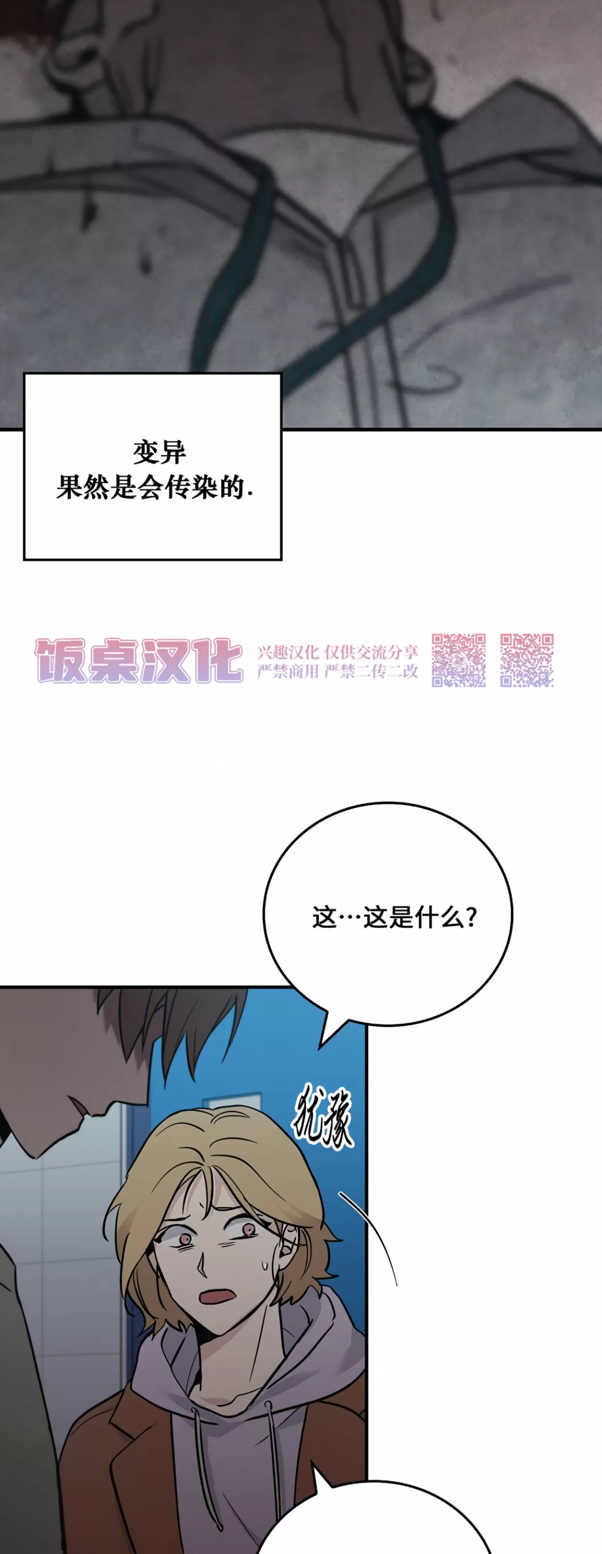 《失能开关/死亡开关》漫画最新章节第13话免费下拉式在线观看章节第【5】张图片