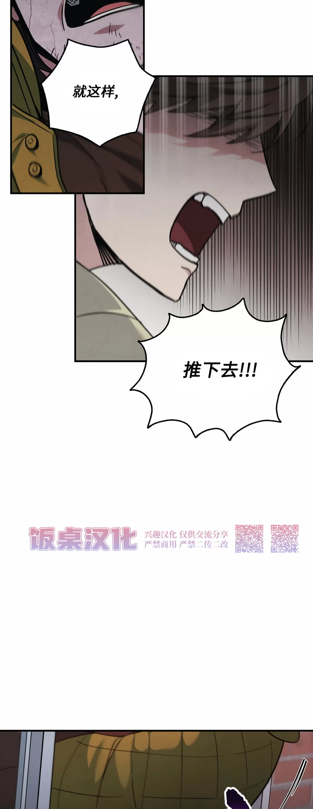 《失能开关/死亡开关》漫画最新章节第13话免费下拉式在线观看章节第【46】张图片