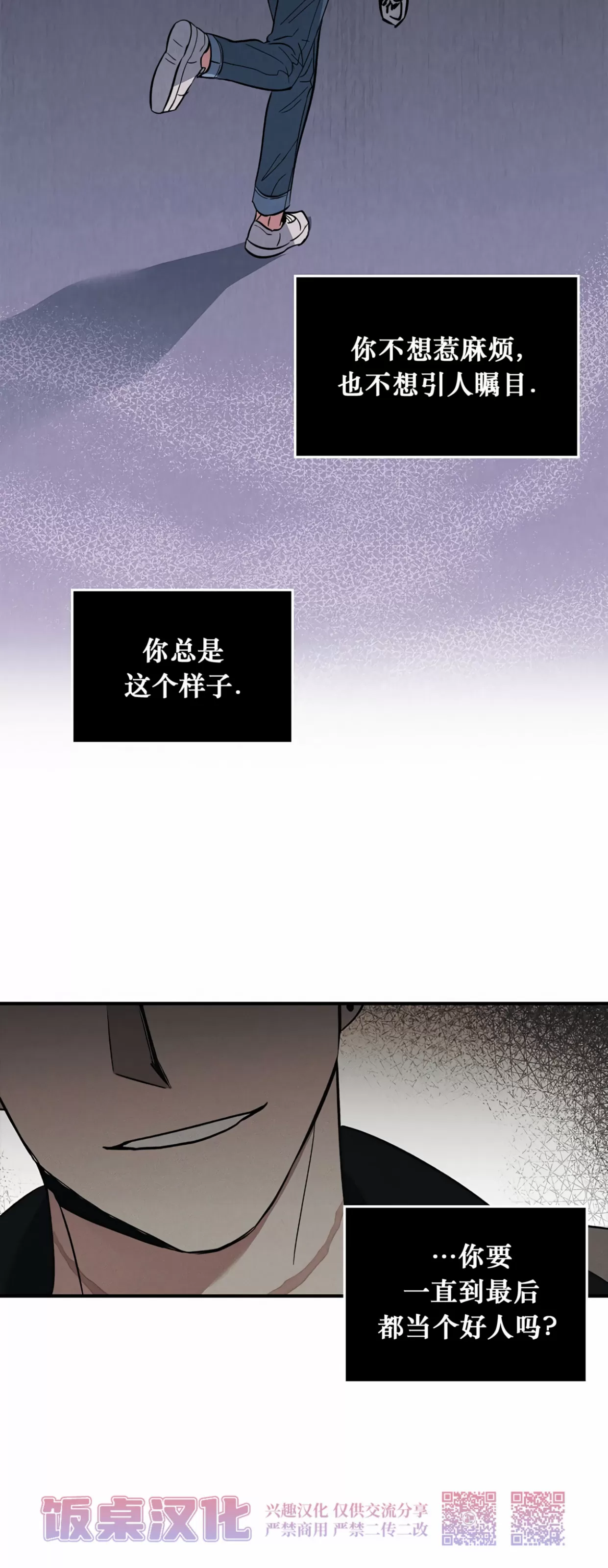 《失能开关/死亡开关》漫画最新章节第13话免费下拉式在线观看章节第【19】张图片