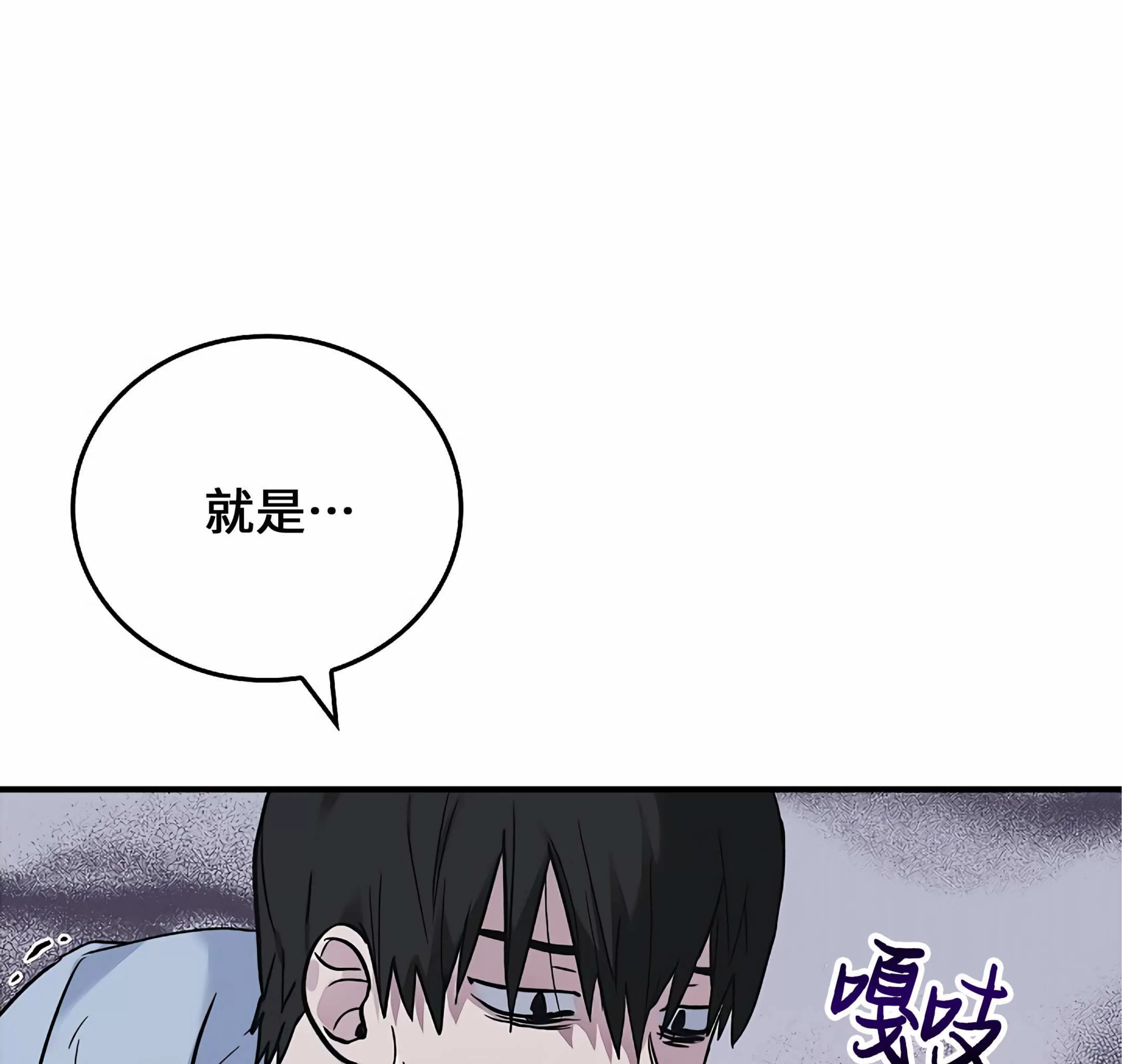 《失能开关/死亡开关》漫画最新章节第14话免费下拉式在线观看章节第【104】张图片