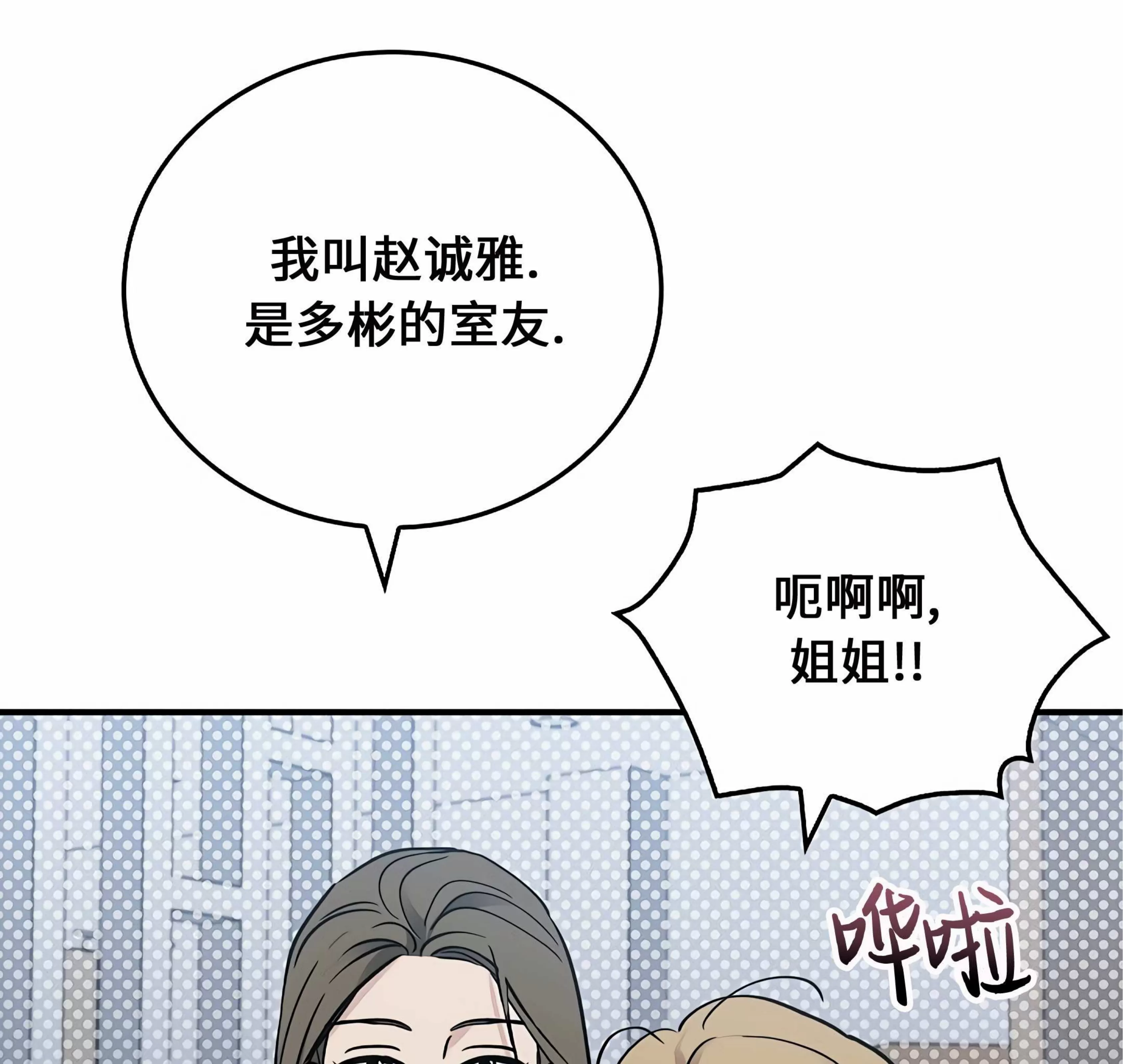 《失能开关/死亡开关》漫画最新章节第14话免费下拉式在线观看章节第【112】张图片