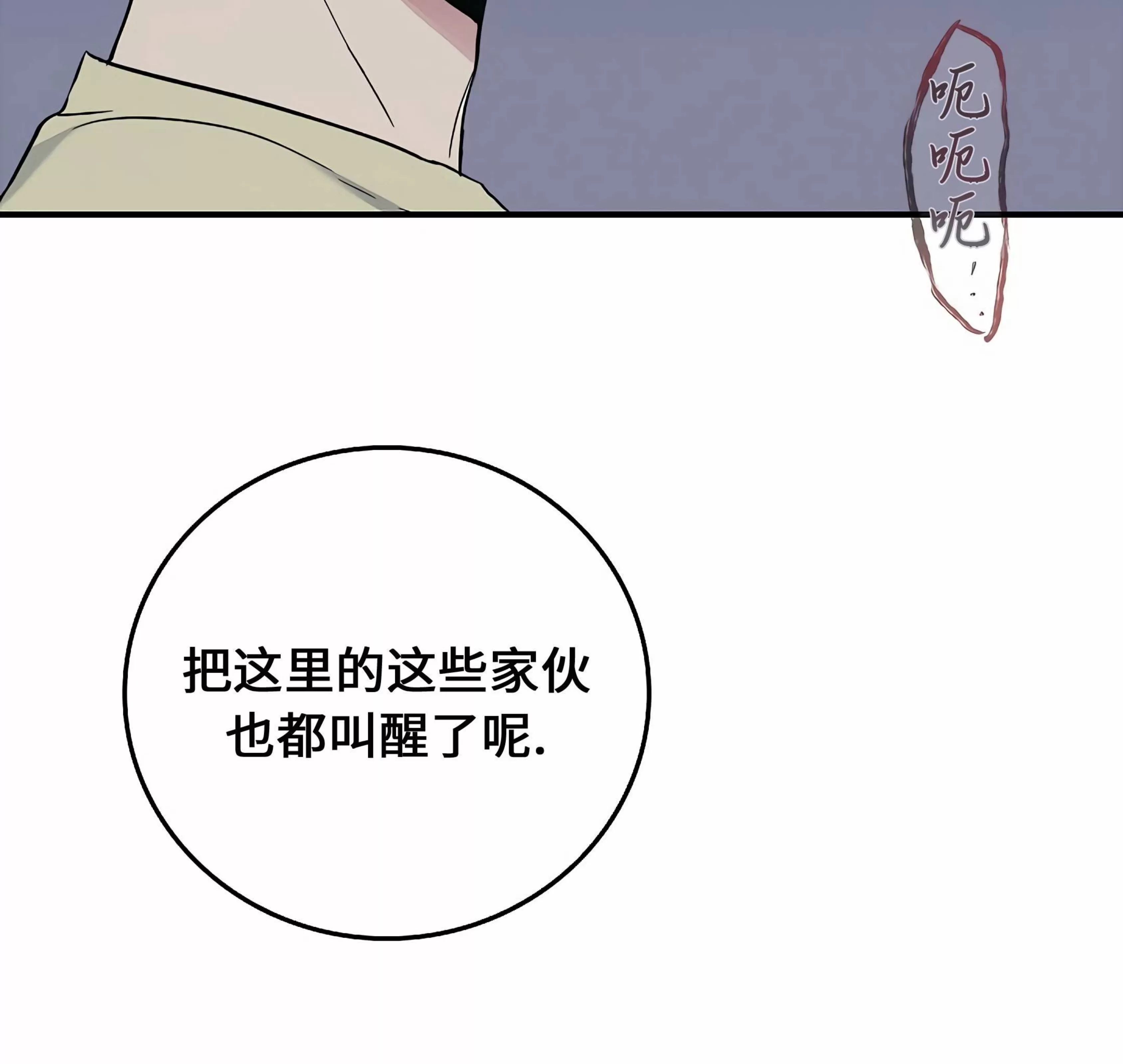 《失能开关/死亡开关》漫画最新章节第14话免费下拉式在线观看章节第【23】张图片