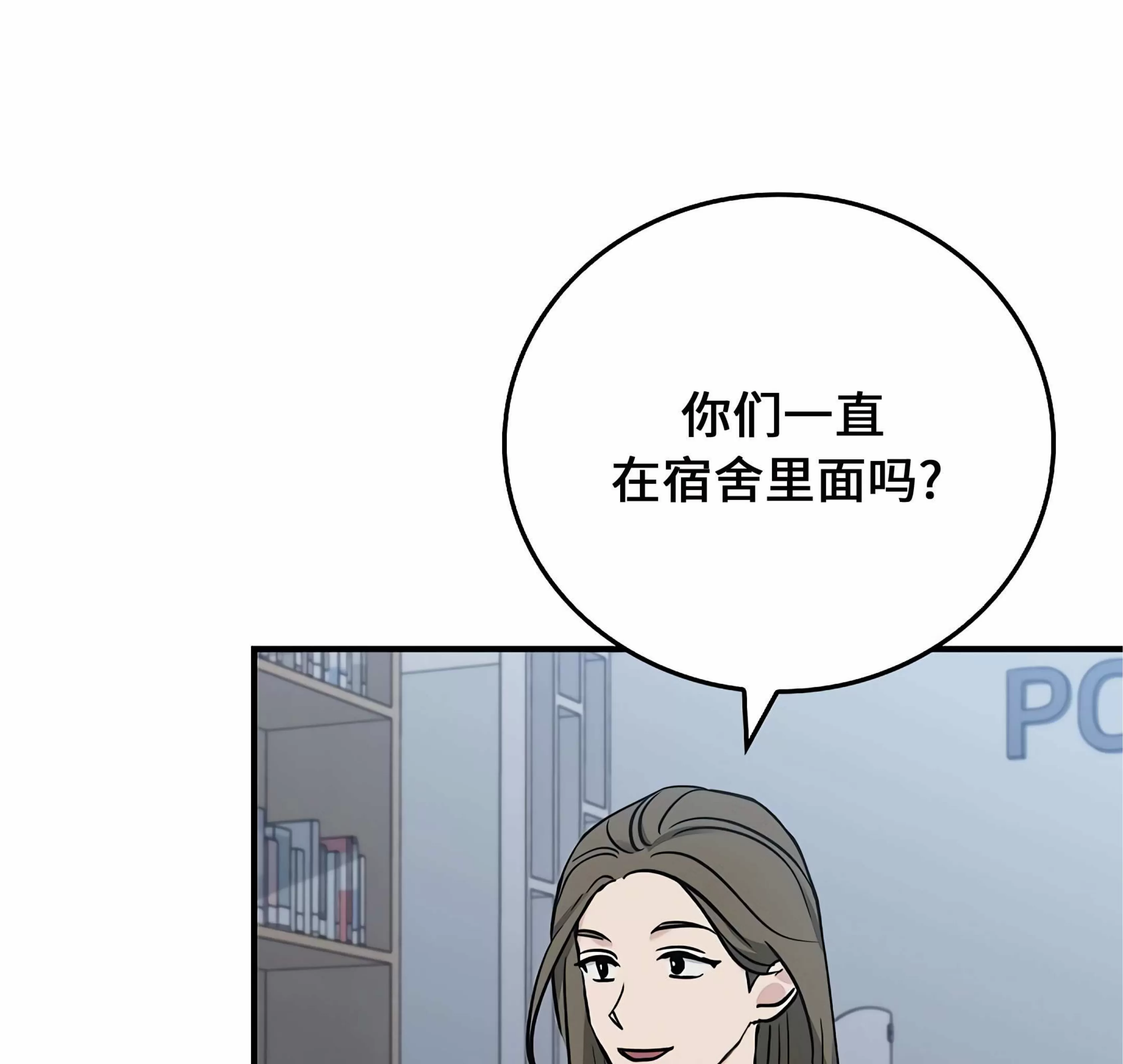 《失能开关/死亡开关》漫画最新章节第14话免费下拉式在线观看章节第【94】张图片