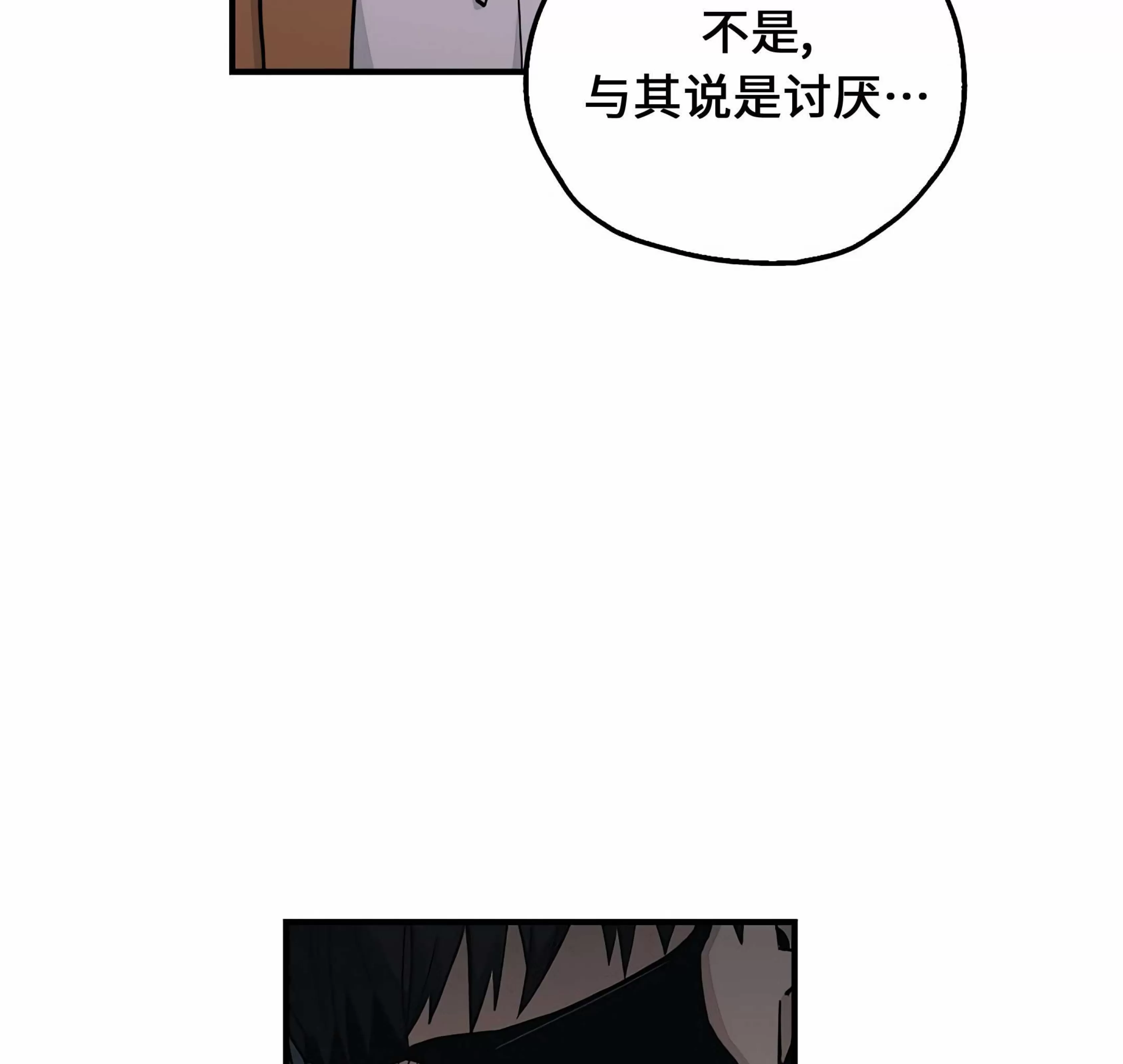 《失能开关/死亡开关》漫画最新章节第14话免费下拉式在线观看章节第【12】张图片