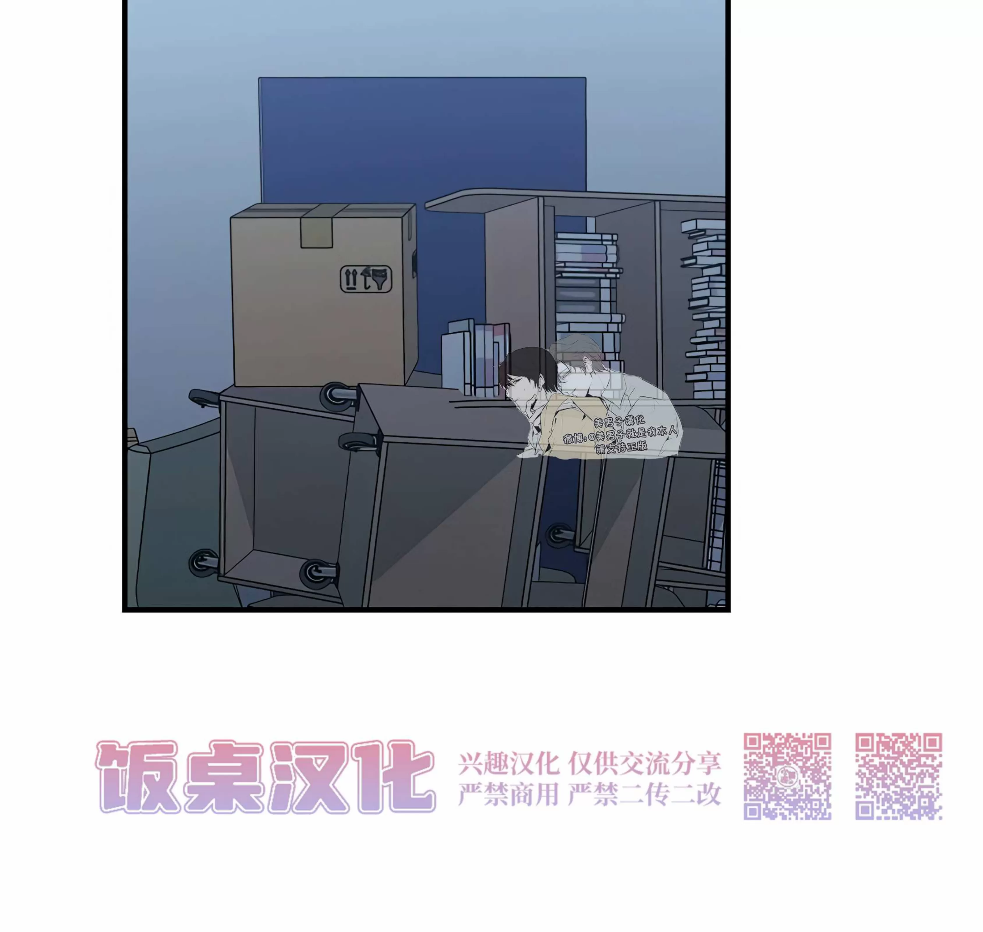 《失能开关/死亡开关》漫画最新章节第14话免费下拉式在线观看章节第【77】张图片