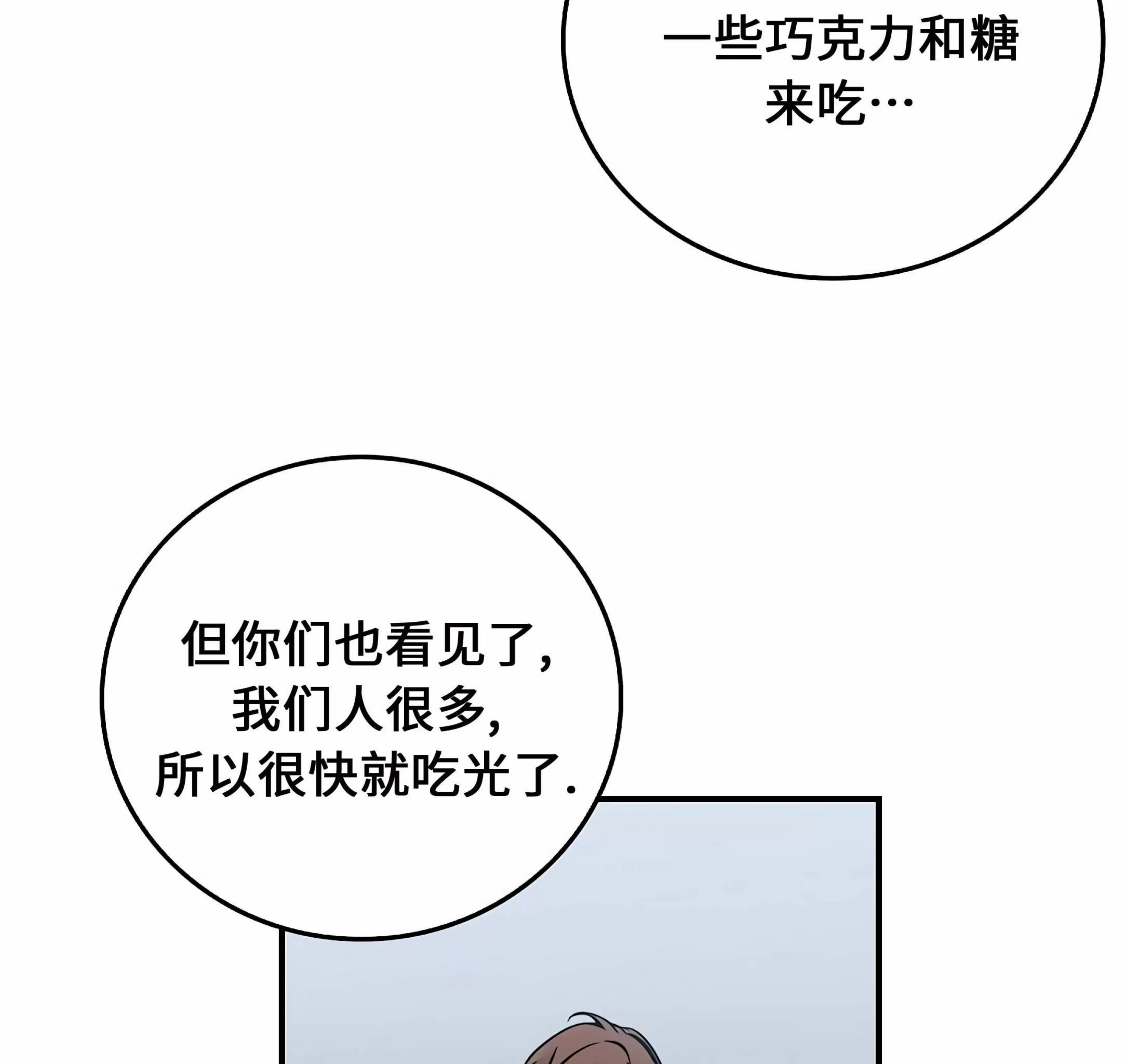 《失能开关/死亡开关》漫画最新章节第14话免费下拉式在线观看章节第【88】张图片