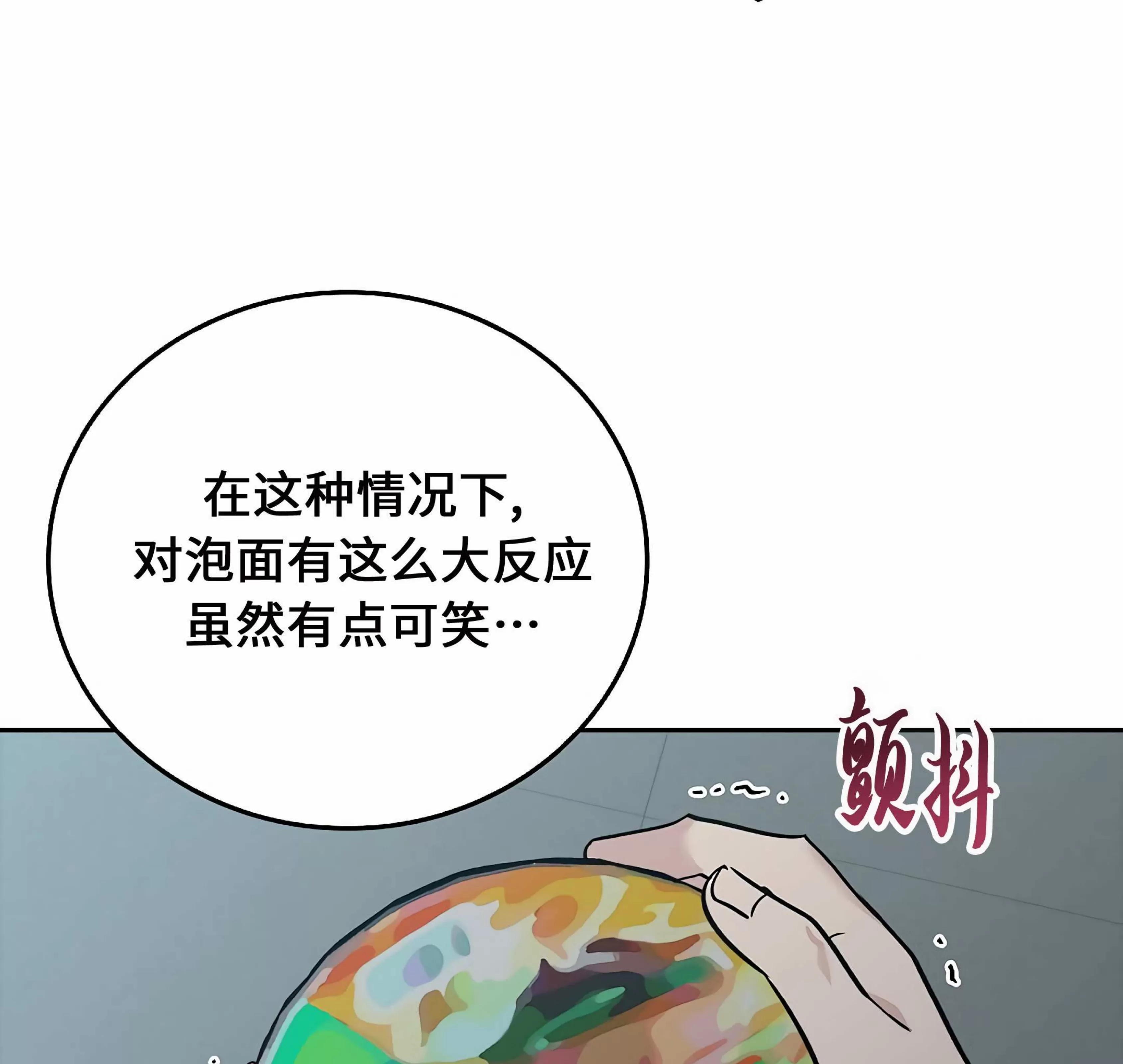 《失能开关/死亡开关》漫画最新章节第14话免费下拉式在线观看章节第【57】张图片