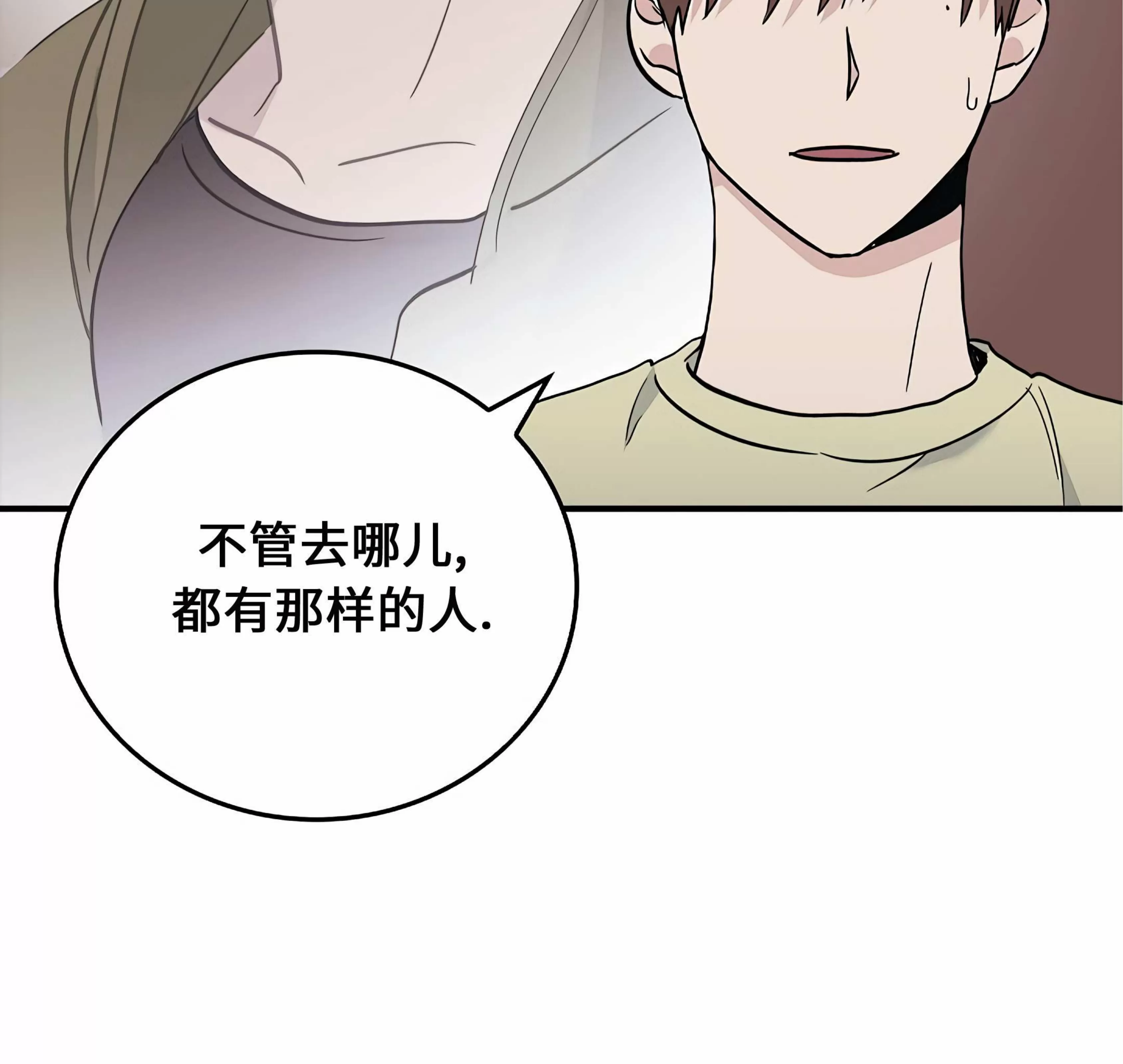 《失能开关/死亡开关》漫画最新章节第14话免费下拉式在线观看章节第【109】张图片