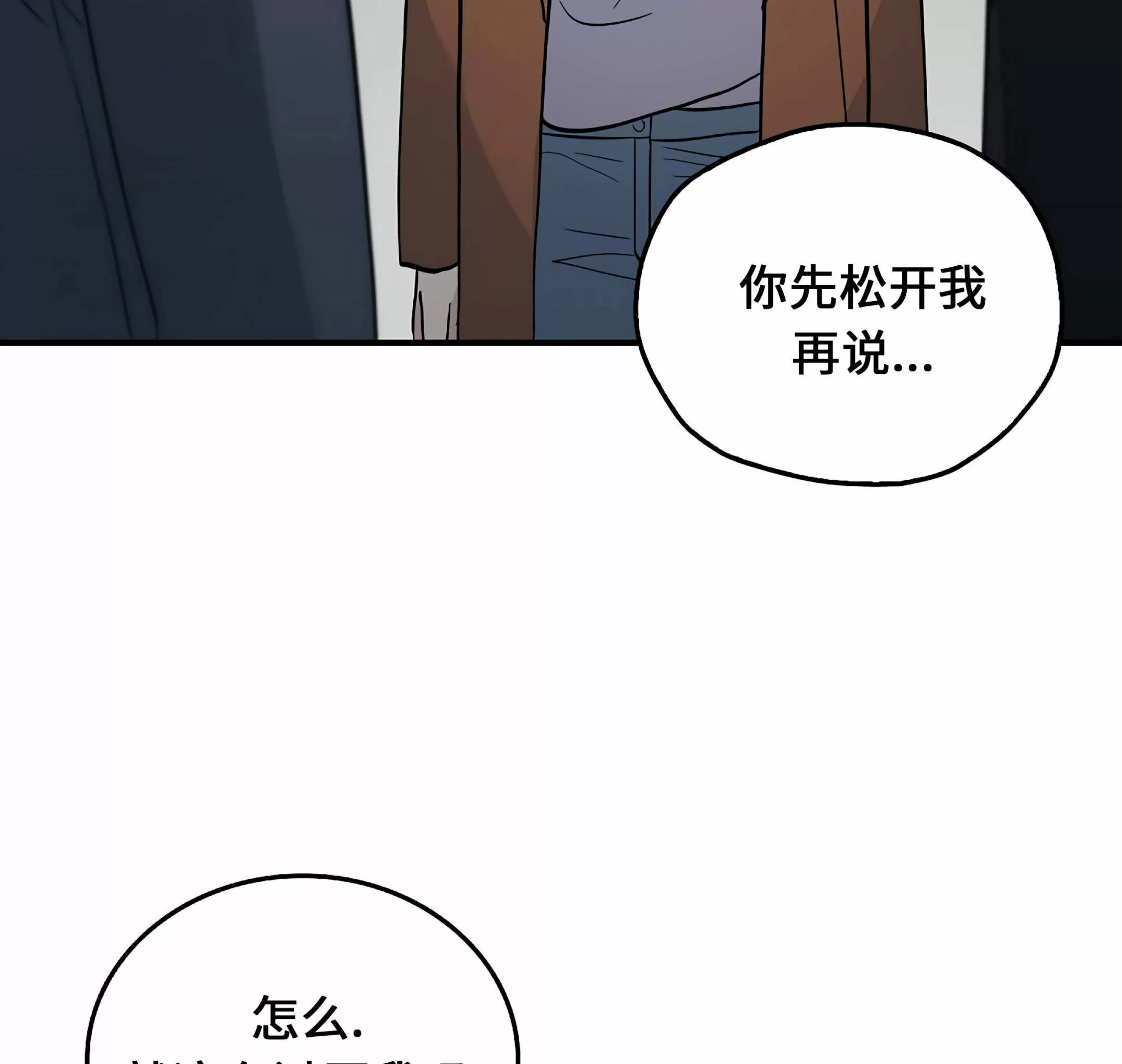 《失能开关/死亡开关》漫画最新章节第14话免费下拉式在线观看章节第【10】张图片