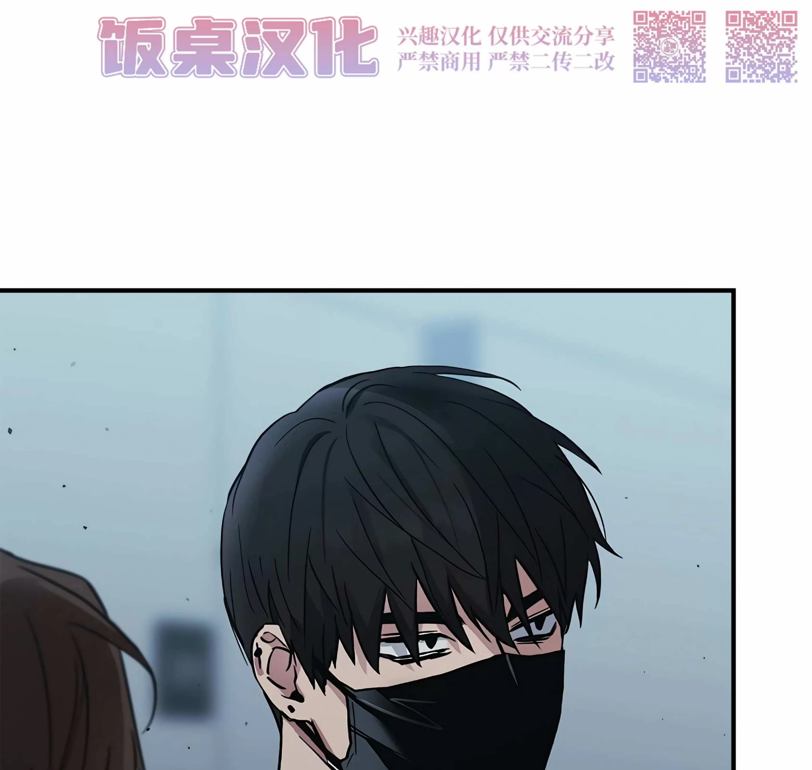 《失能开关/死亡开关》漫画最新章节第14话免费下拉式在线观看章节第【24】张图片