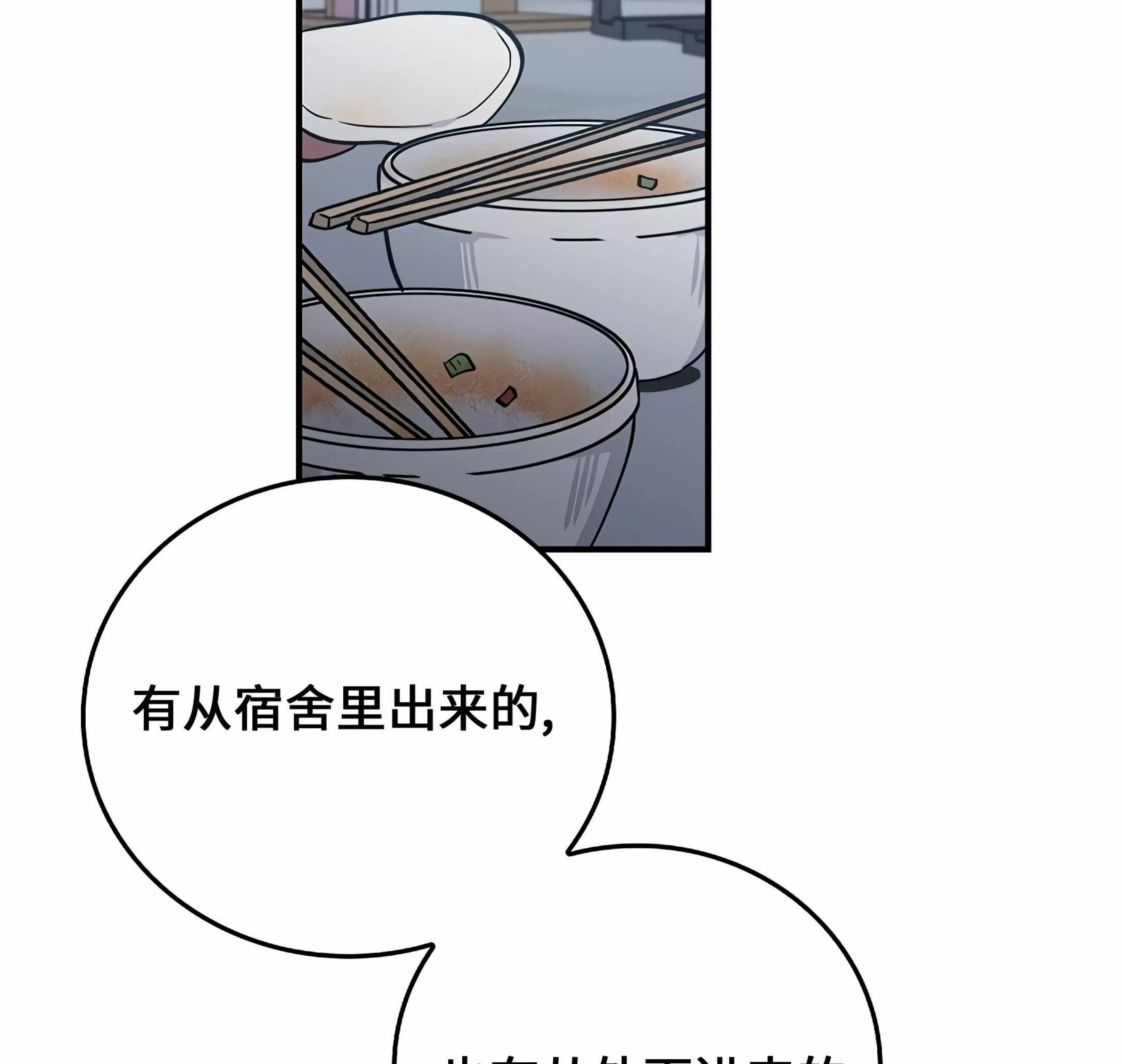 《失能开关/死亡开关》漫画最新章节第14话免费下拉式在线观看章节第【98】张图片