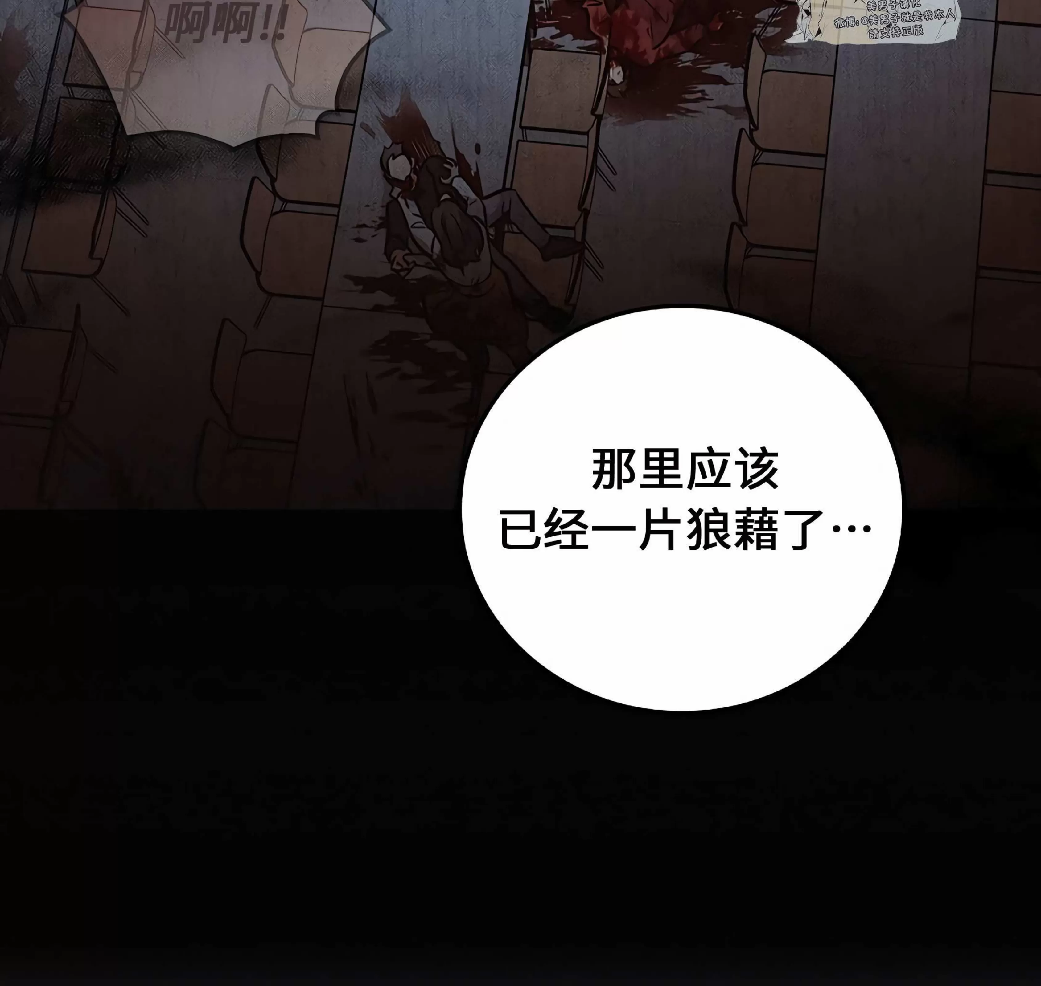 《失能开关/死亡开关》漫画最新章节第14话免费下拉式在线观看章节第【38】张图片