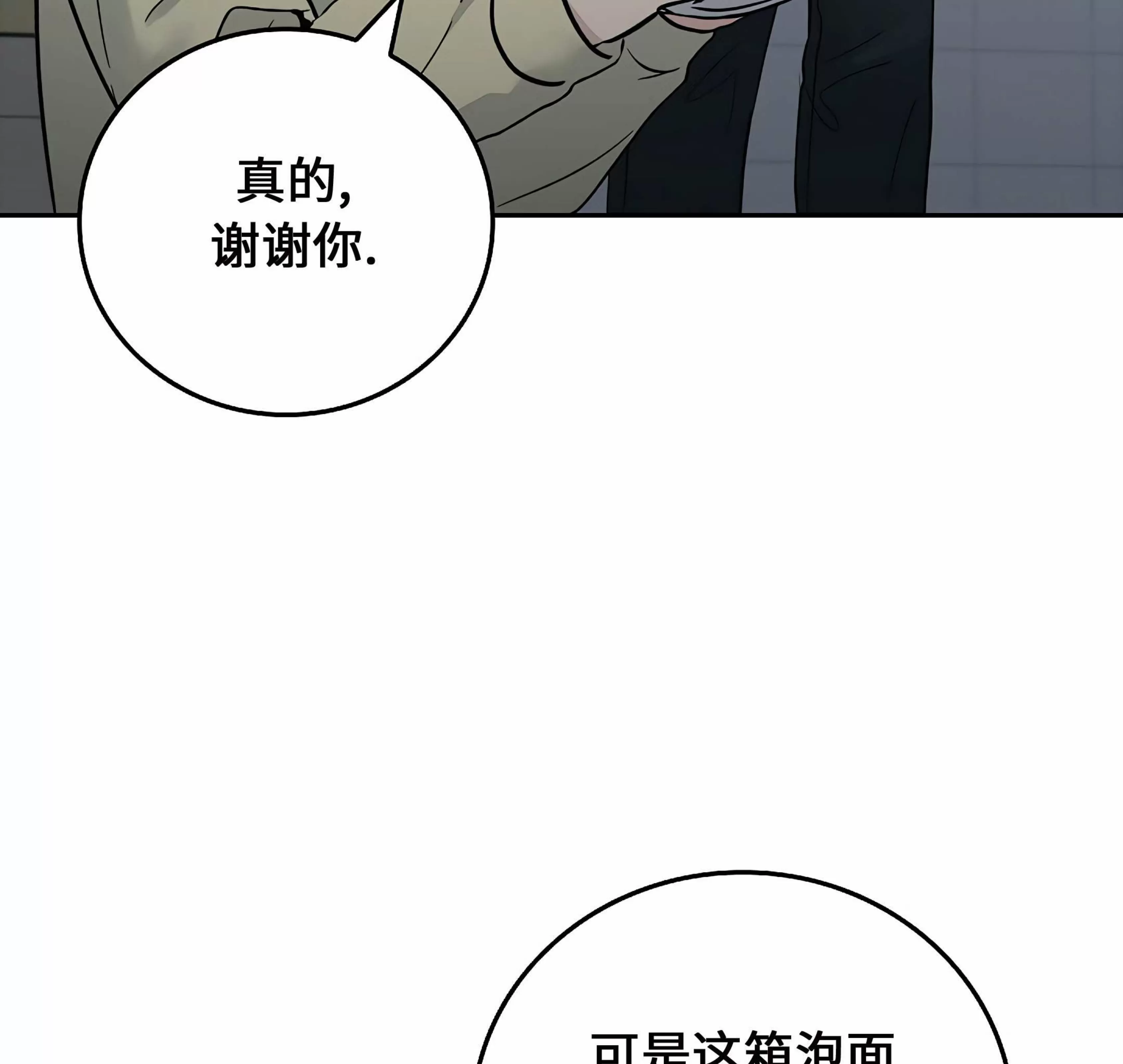 《失能开关/死亡开关》漫画最新章节第14话免费下拉式在线观看章节第【63】张图片