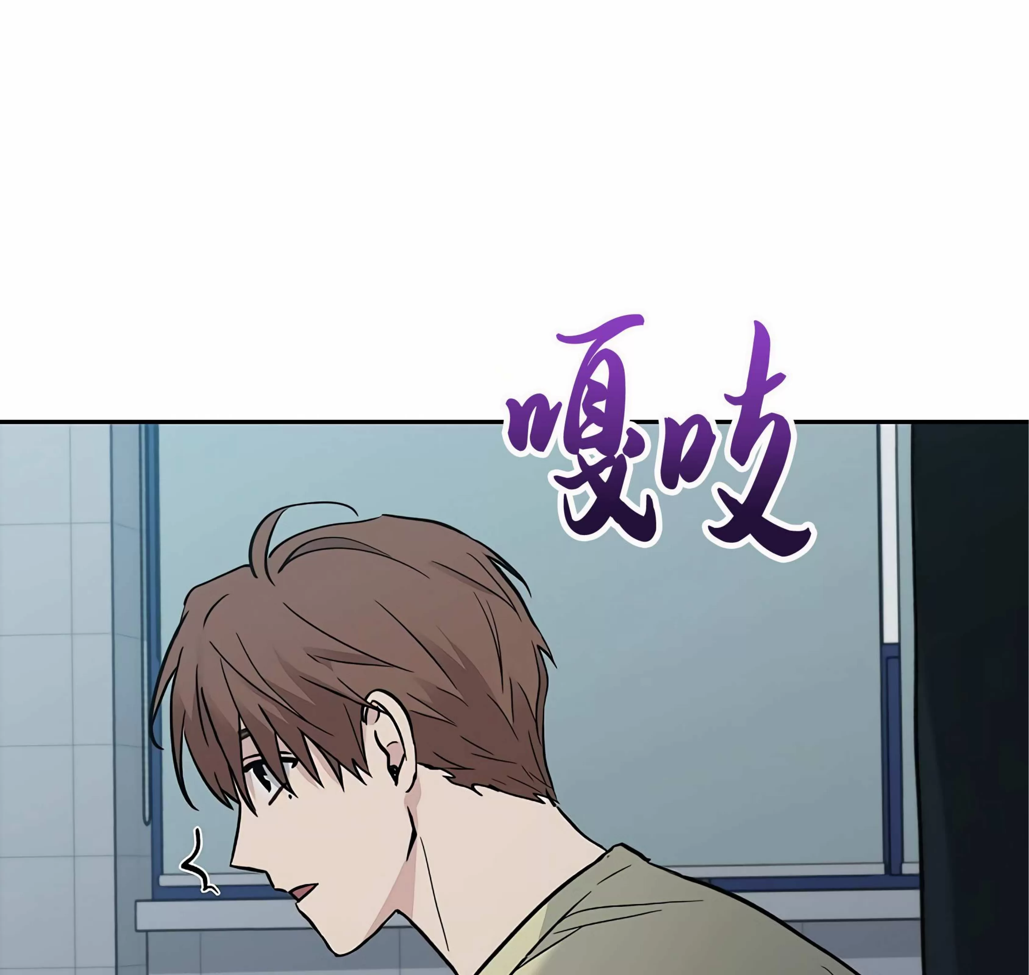 《失能开关/死亡开关》漫画最新章节第14话免费下拉式在线观看章节第【66】张图片