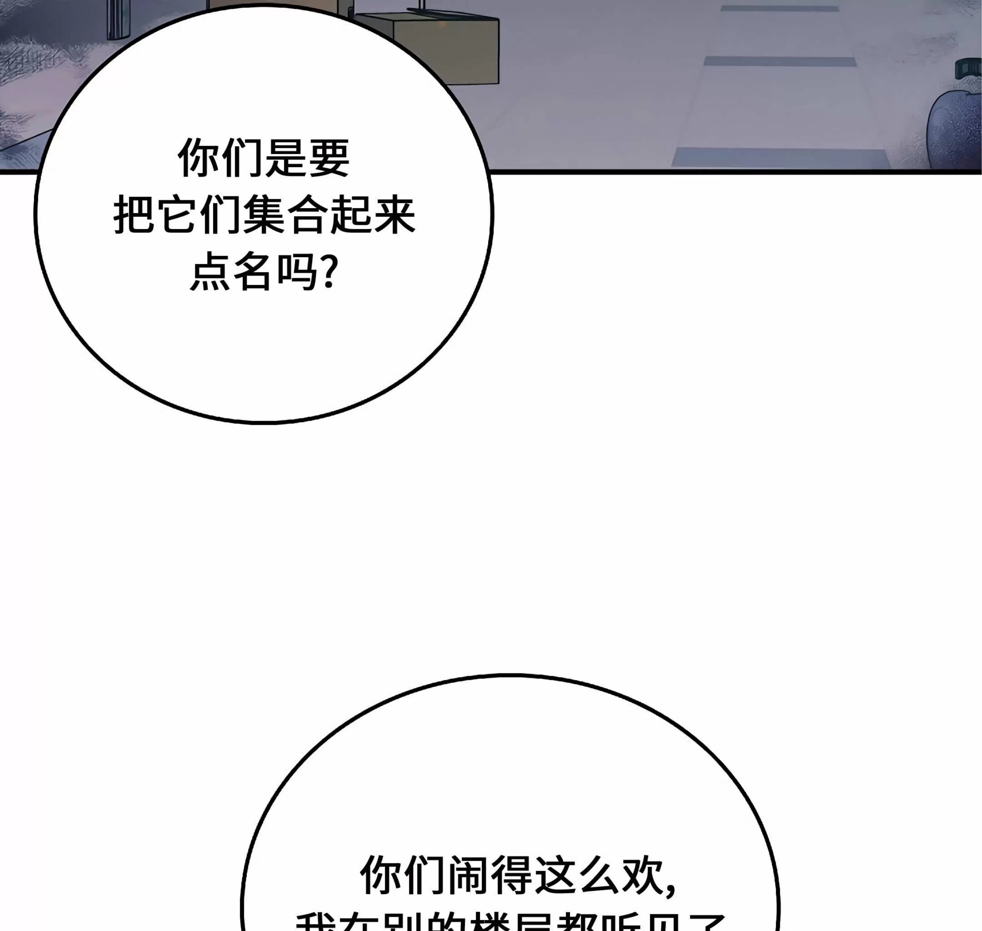 《失能开关/死亡开关》漫画最新章节第14话免费下拉式在线观看章节第【15】张图片