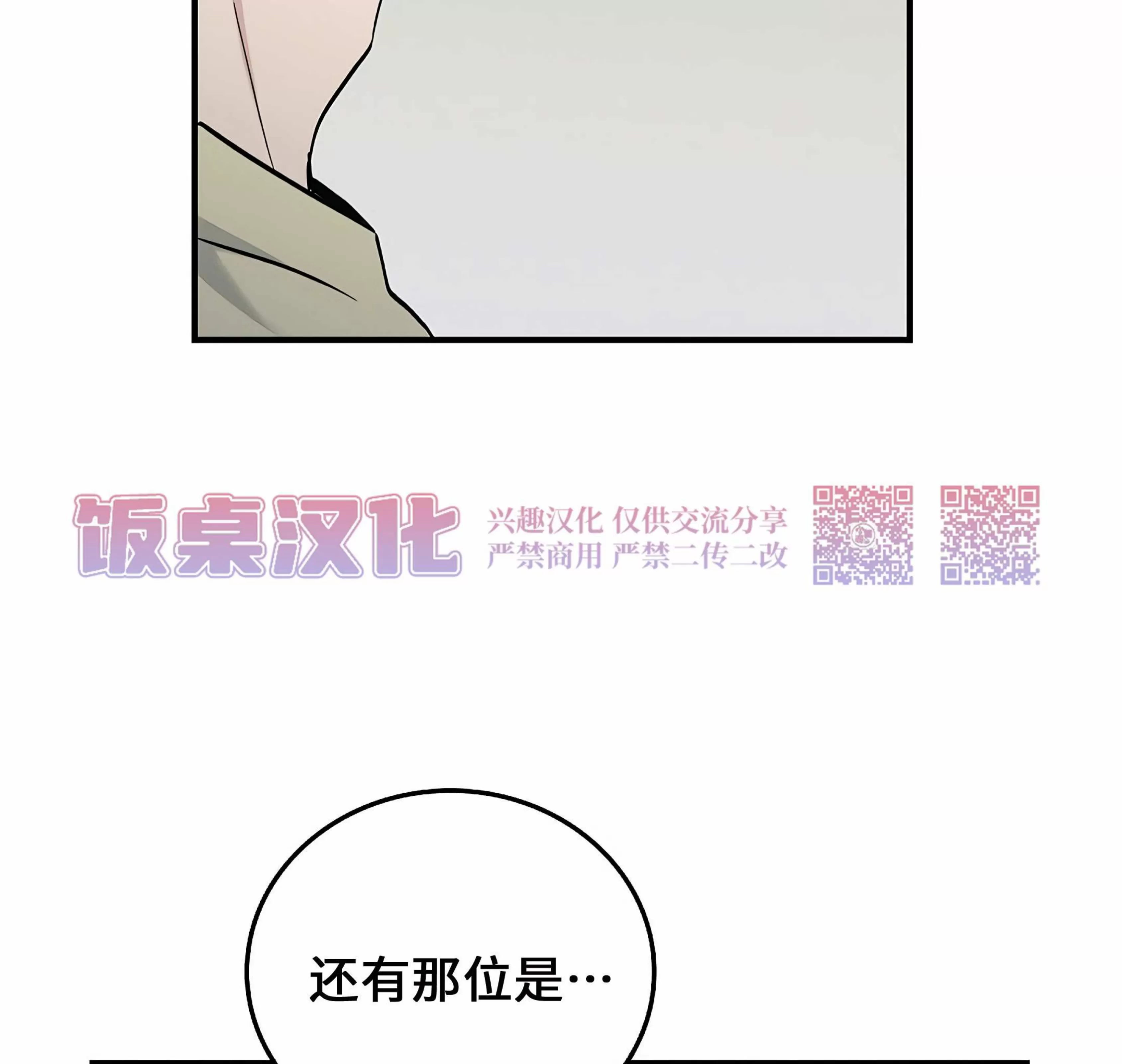 《失能开关/死亡开关》漫画最新章节第14话免费下拉式在线观看章节第【115】张图片