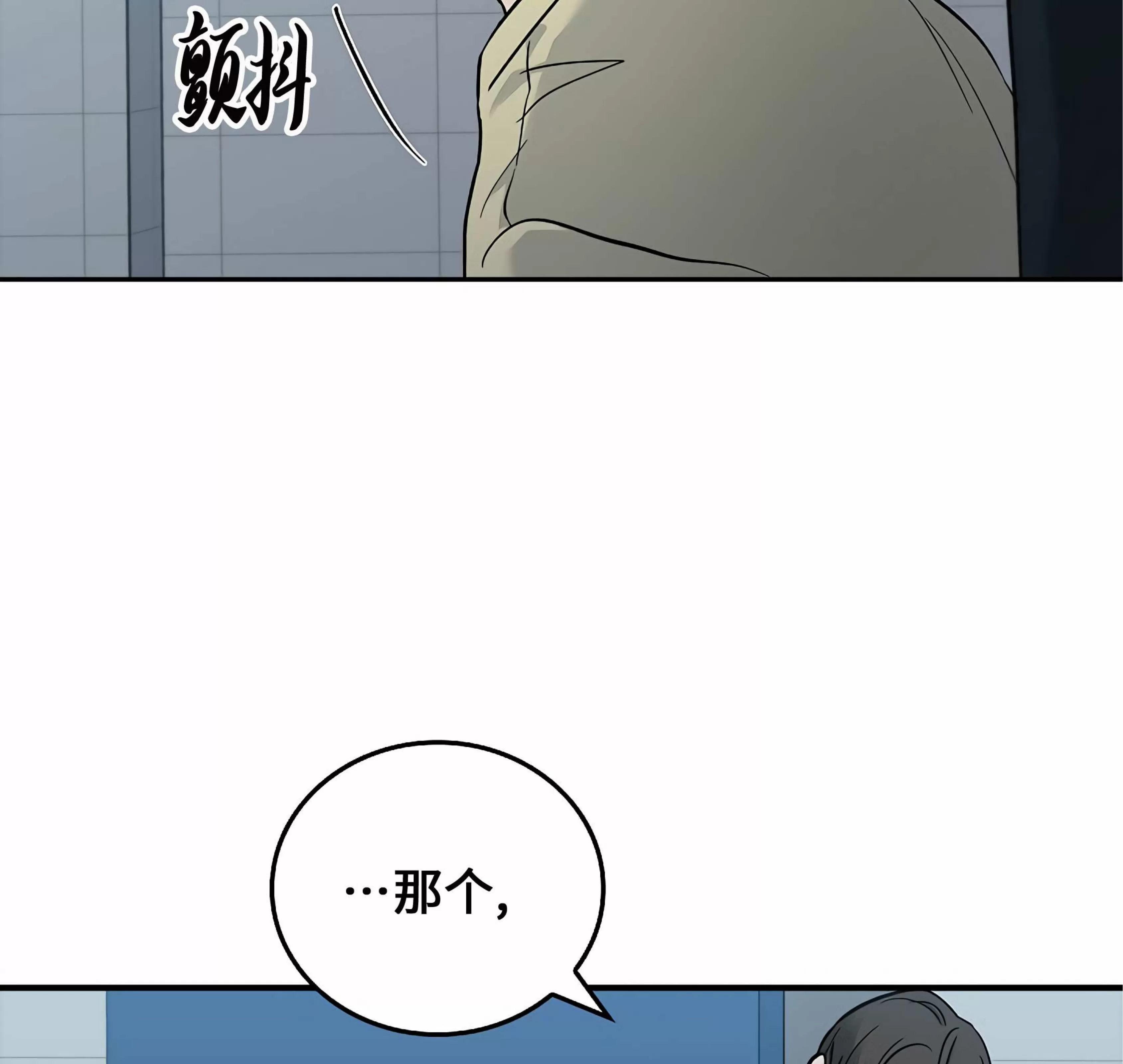 《失能开关/死亡开关》漫画最新章节第14话免费下拉式在线观看章节第【67】张图片