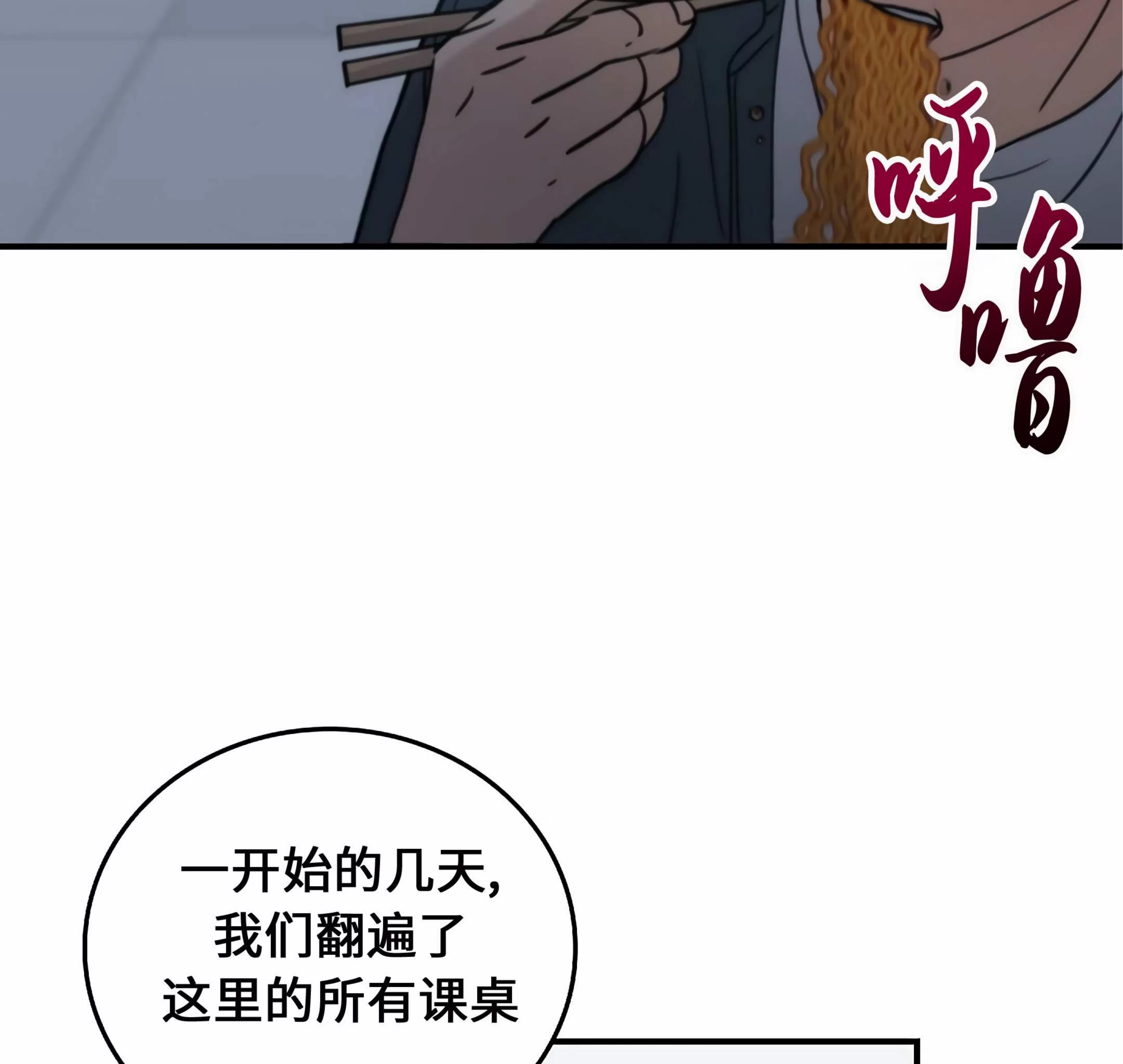 《失能开关/死亡开关》漫画最新章节第14话免费下拉式在线观看章节第【86】张图片