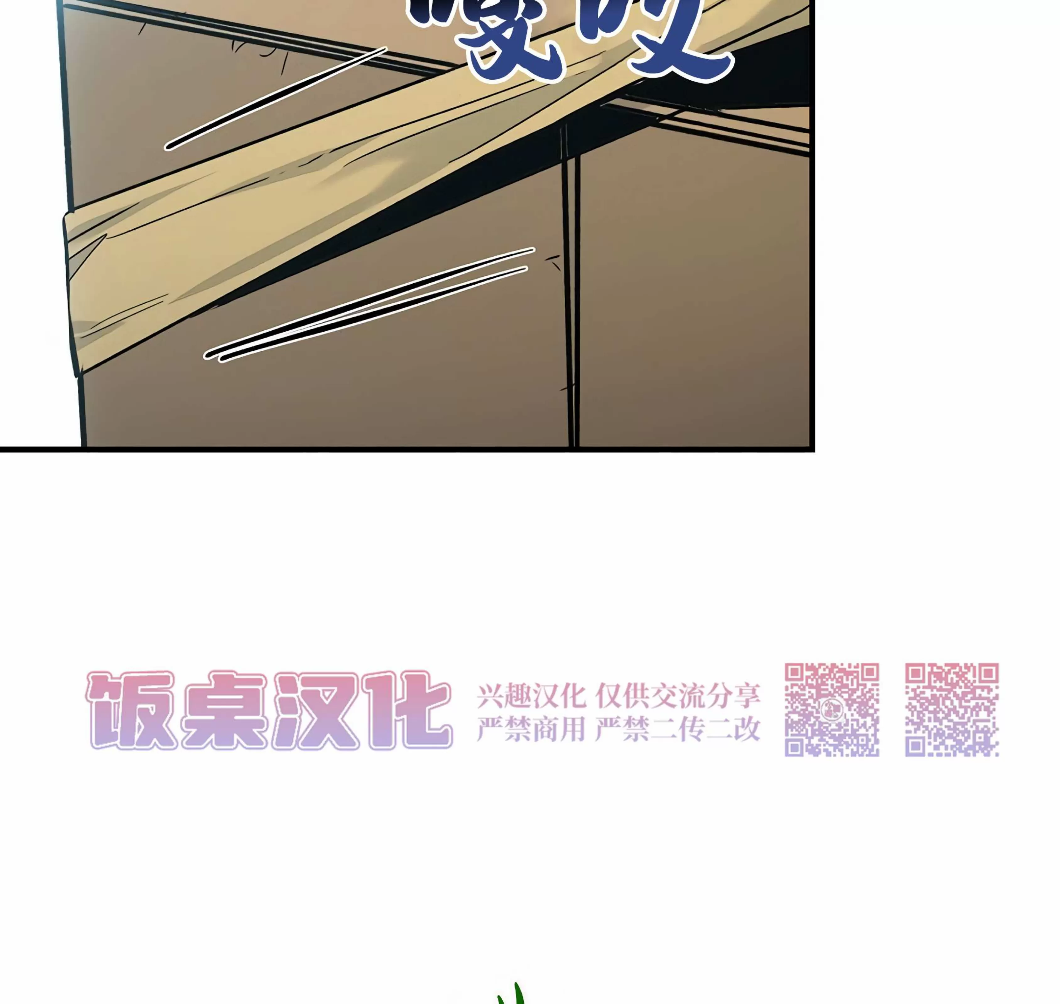 《失能开关/死亡开关》漫画最新章节第14话免费下拉式在线观看章节第【47】张图片