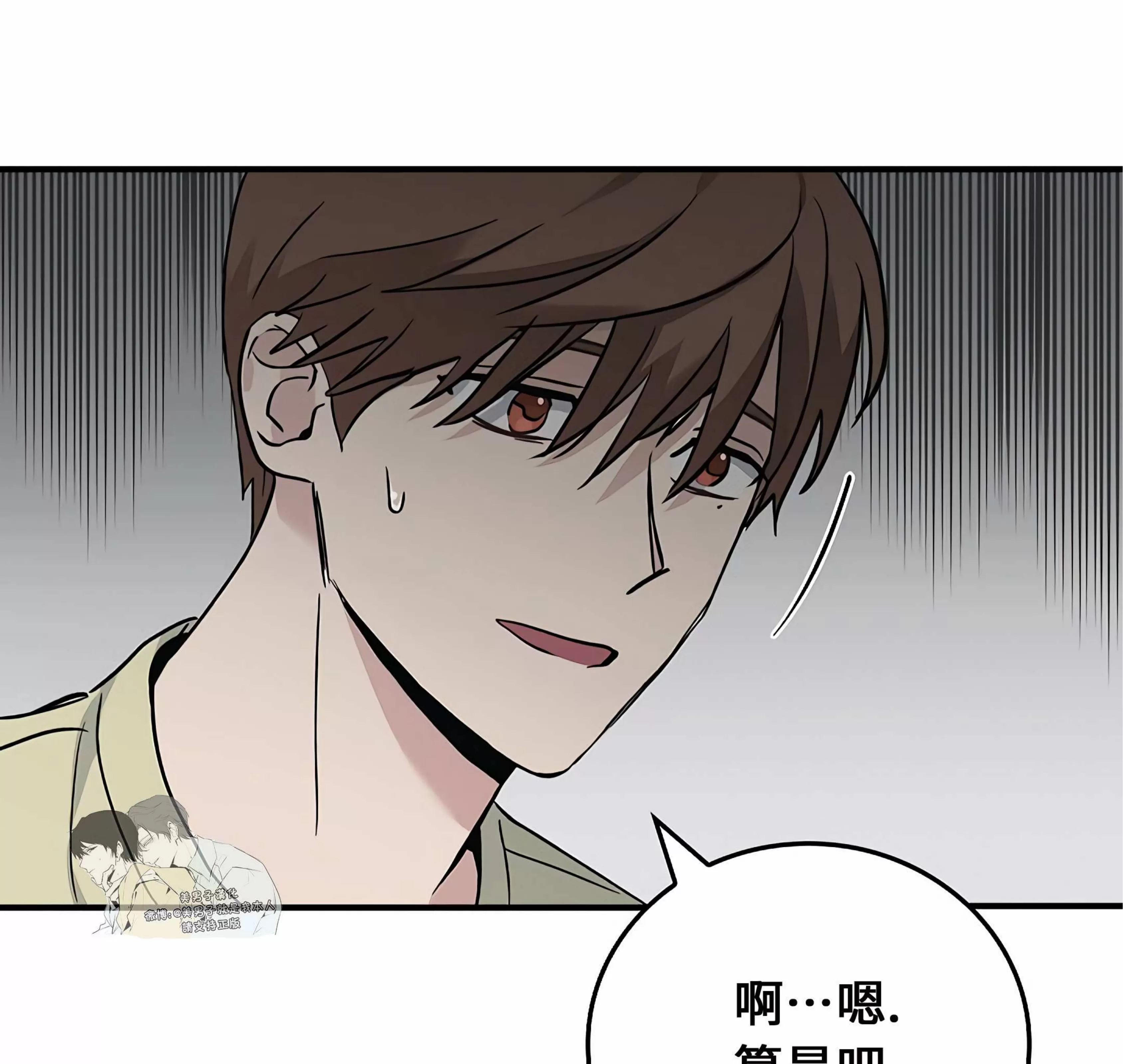 《失能开关/死亡开关》漫画最新章节第14话免费下拉式在线观看章节第【96】张图片