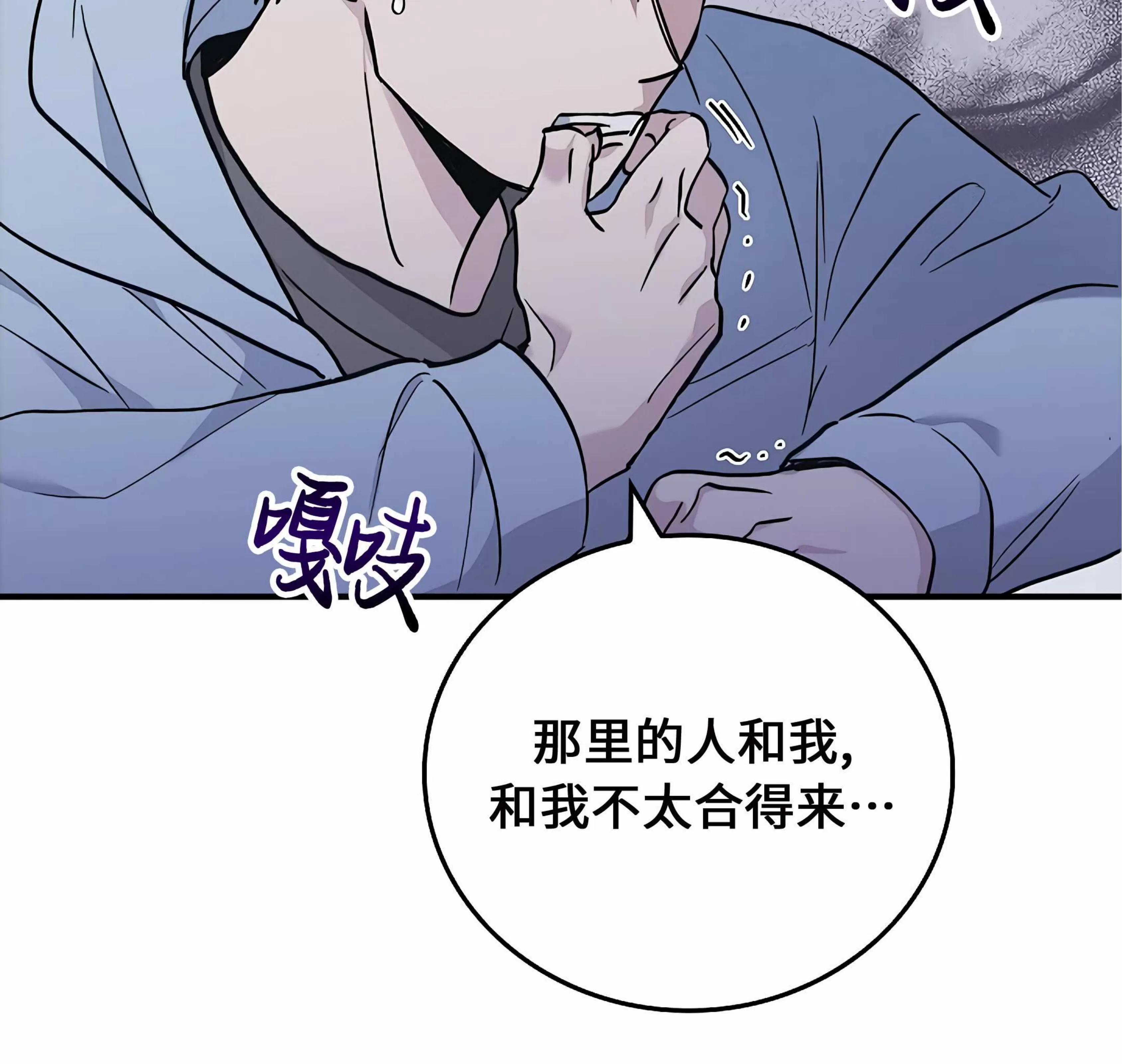 《失能开关/死亡开关》漫画最新章节第14话免费下拉式在线观看章节第【105】张图片