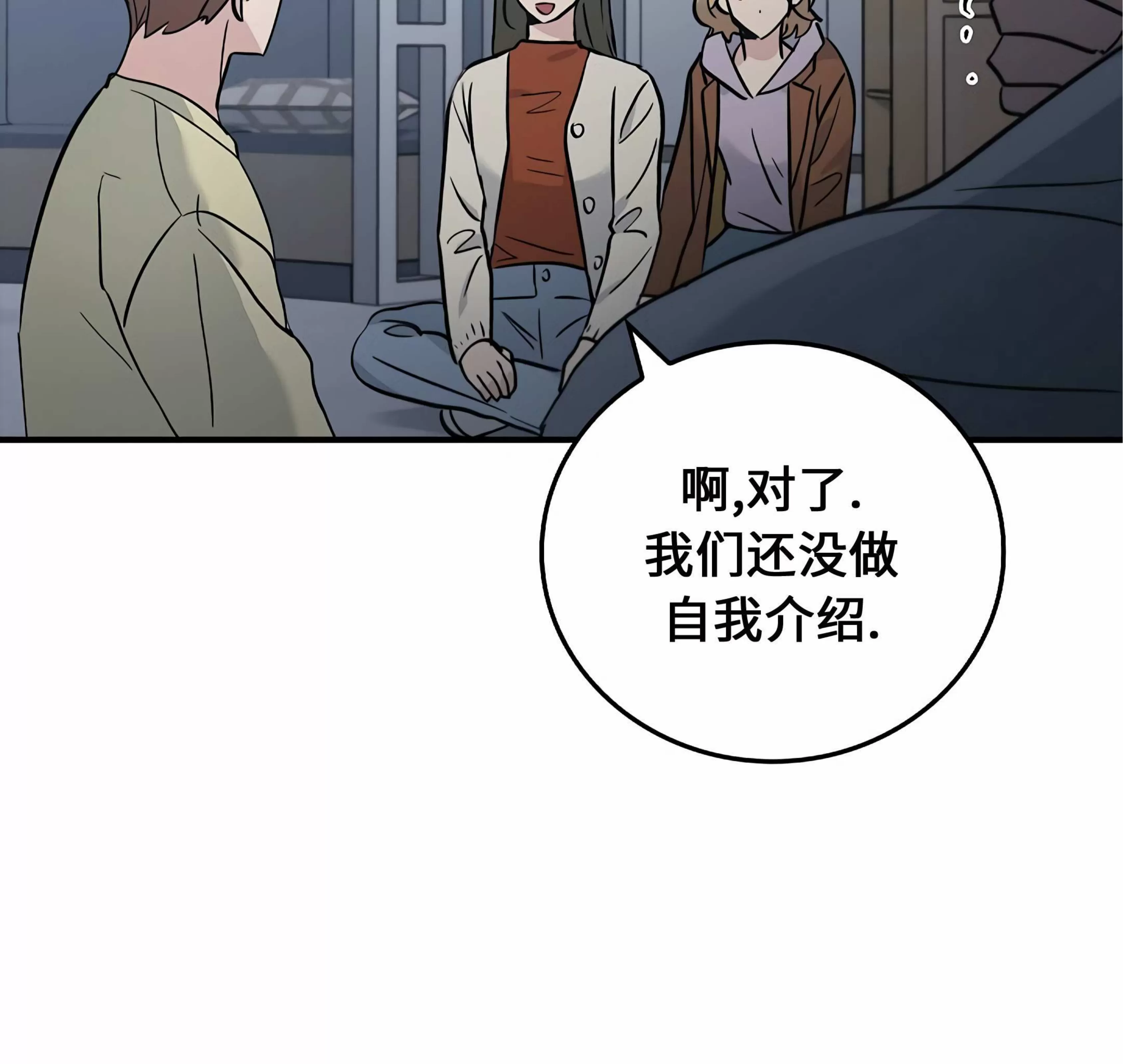 《失能开关/死亡开关》漫画最新章节第14话免费下拉式在线观看章节第【111】张图片