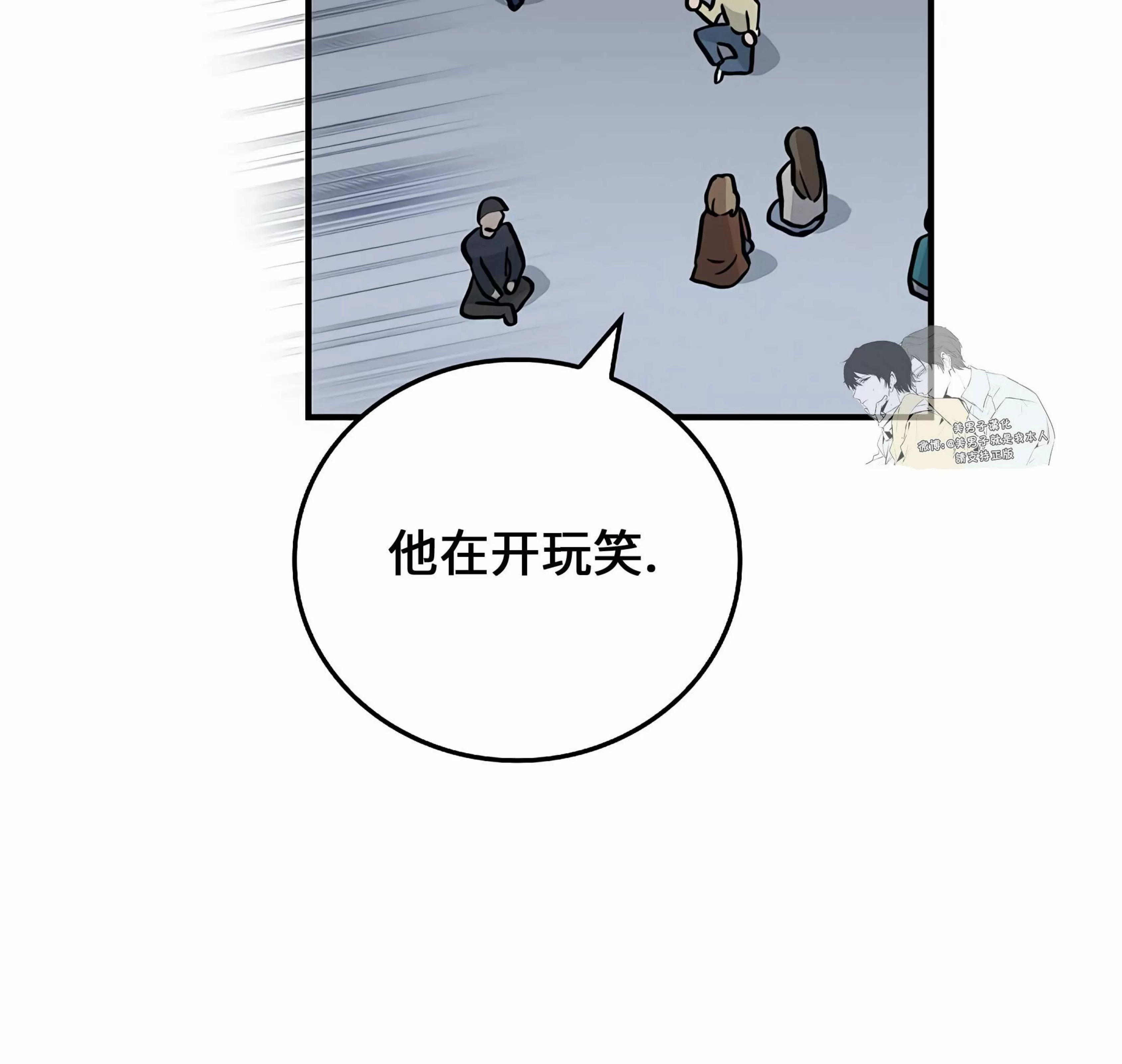 《失能开关/死亡开关》漫画最新章节第14话免费下拉式在线观看章节第【127】张图片