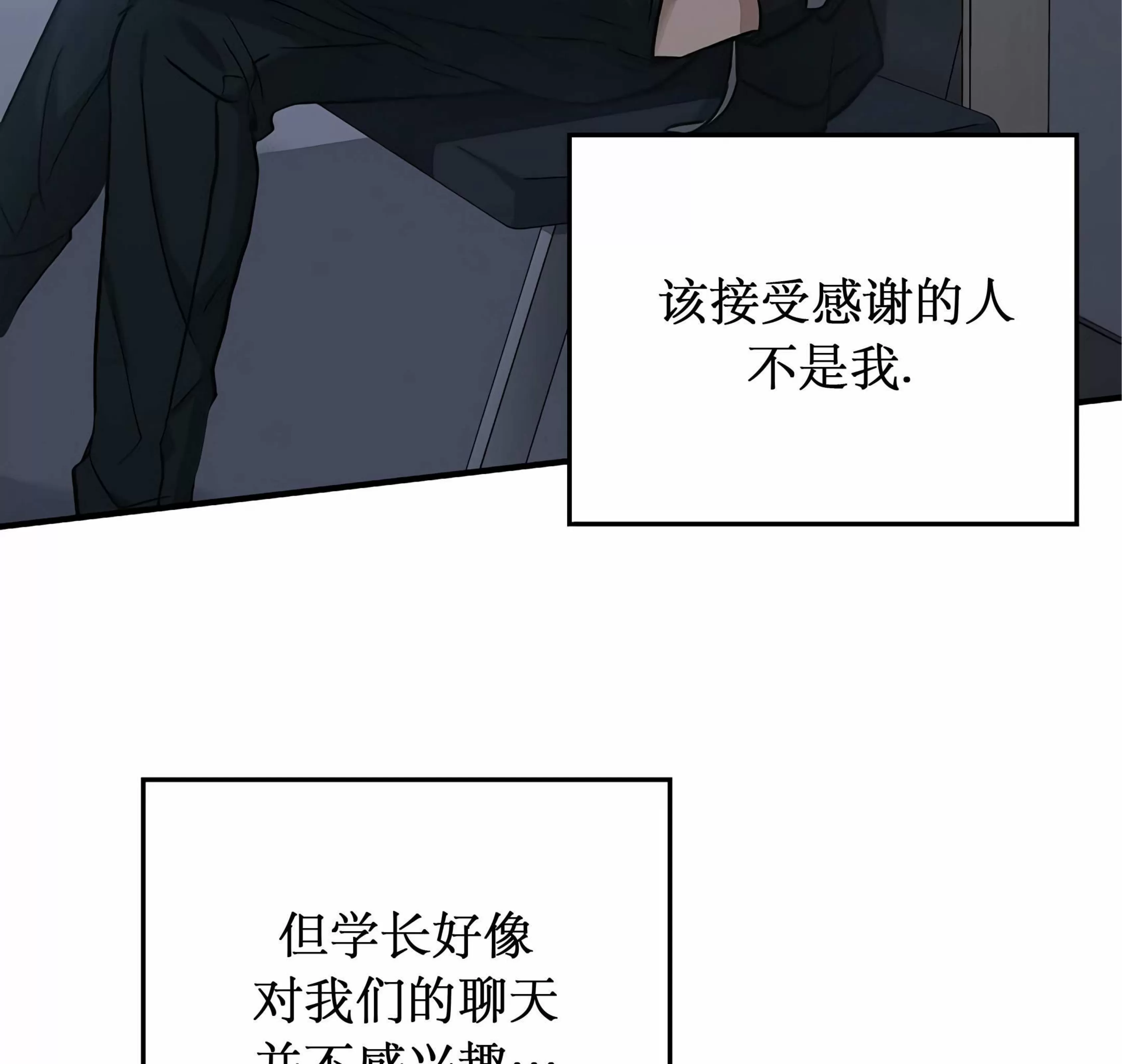 《失能开关/死亡开关》漫画最新章节第14话免费下拉式在线观看章节第【92】张图片