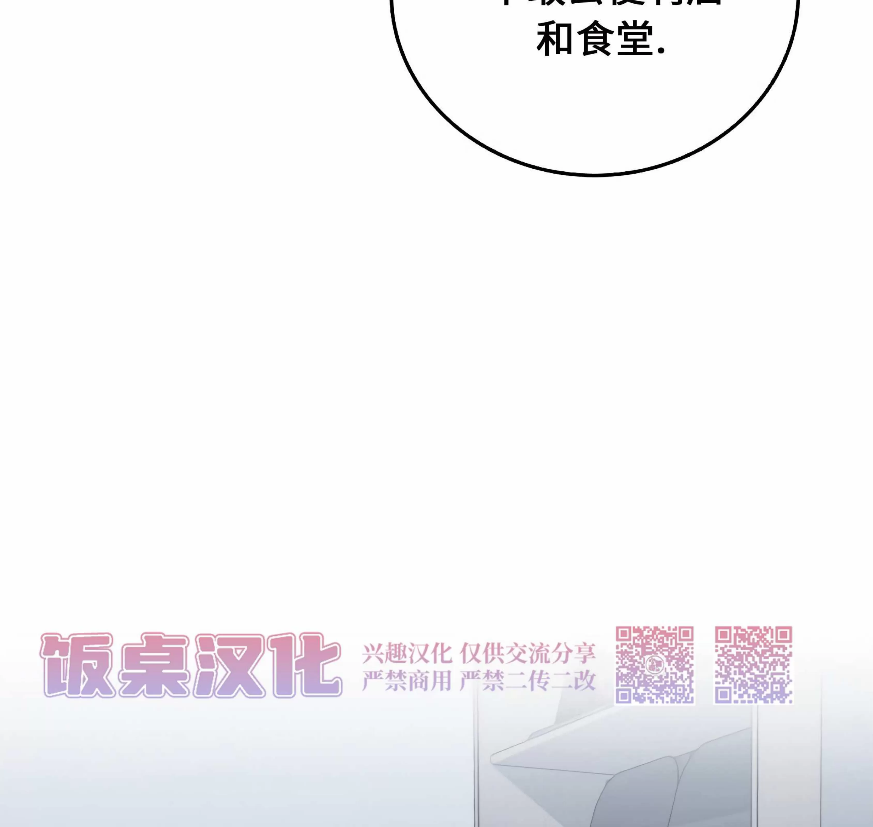 《失能开关/死亡开关》漫画最新章节第14话免费下拉式在线观看章节第【90】张图片