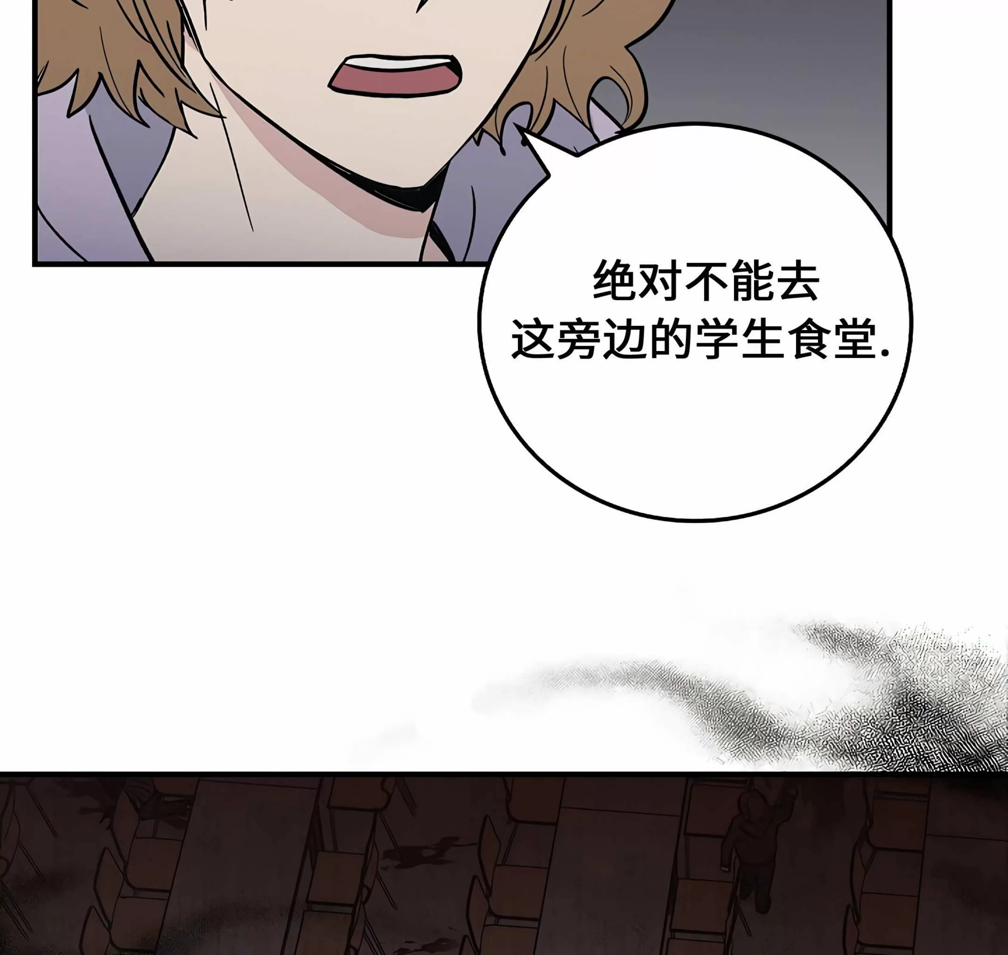 《失能开关/死亡开关》漫画最新章节第14话免费下拉式在线观看章节第【36】张图片