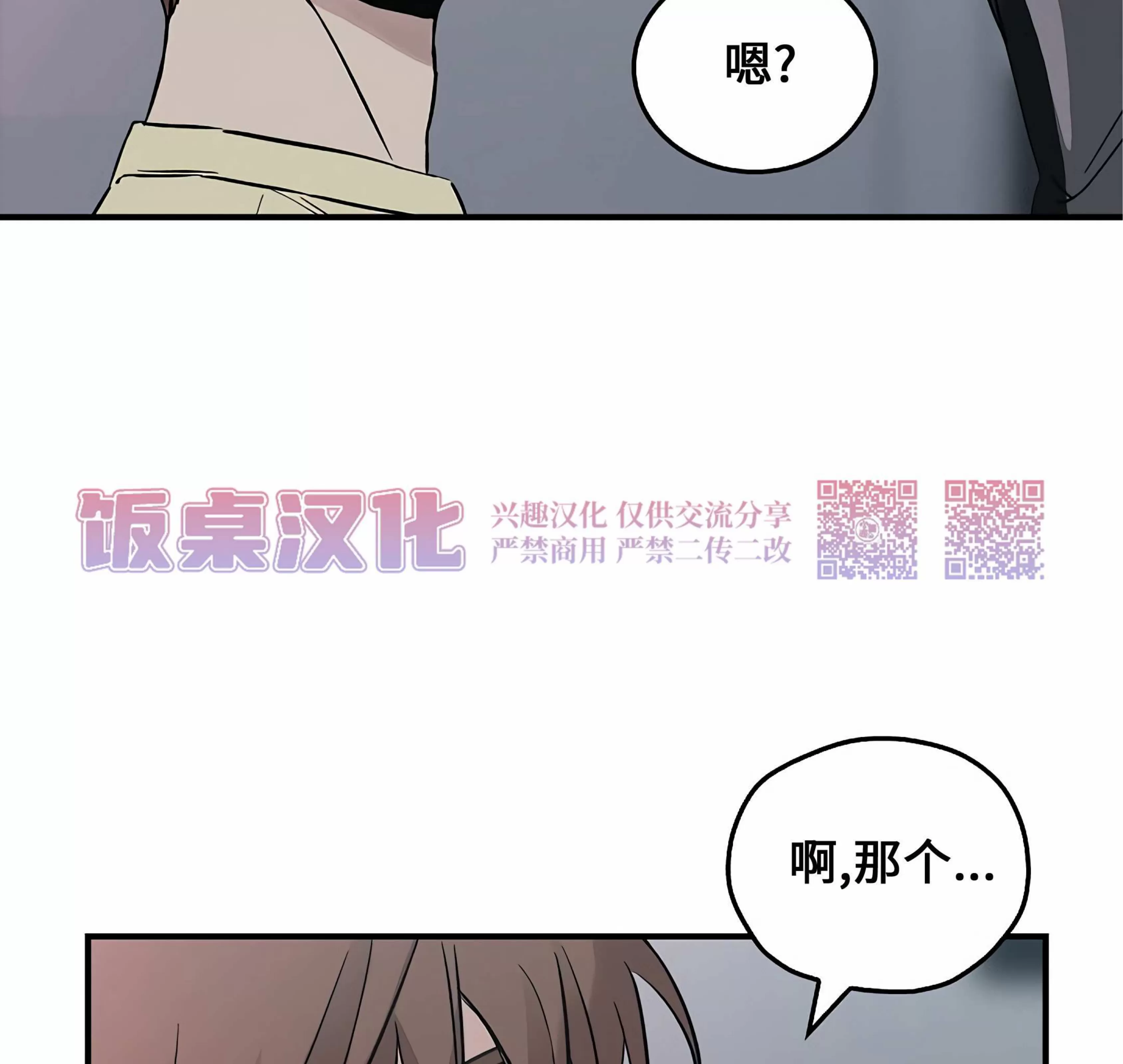 《失能开关/死亡开关》漫画最新章节第14话免费下拉式在线观看章节第【7】张图片