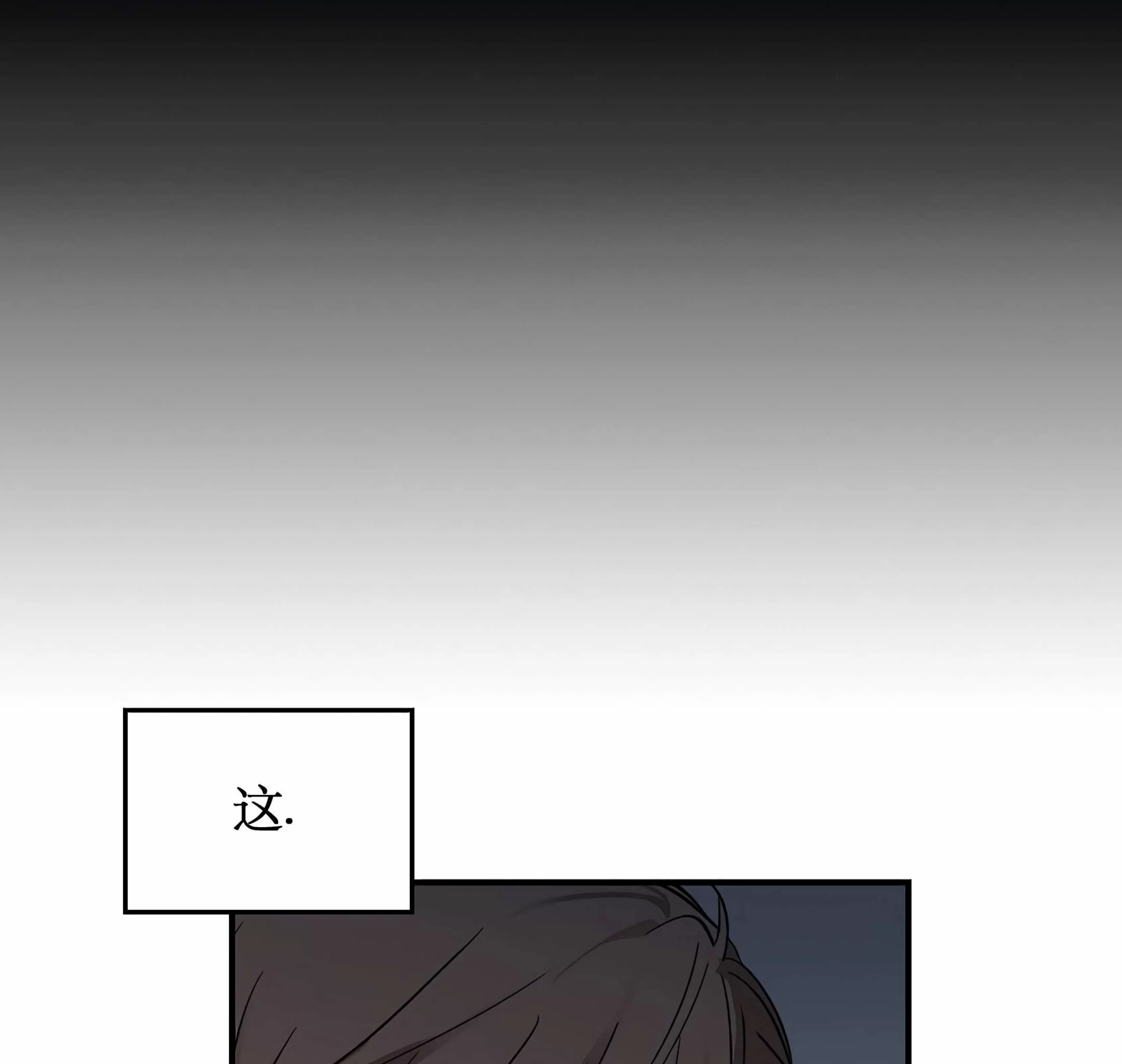 《失能开关/死亡开关》漫画最新章节第14话免费下拉式在线观看章节第【39】张图片