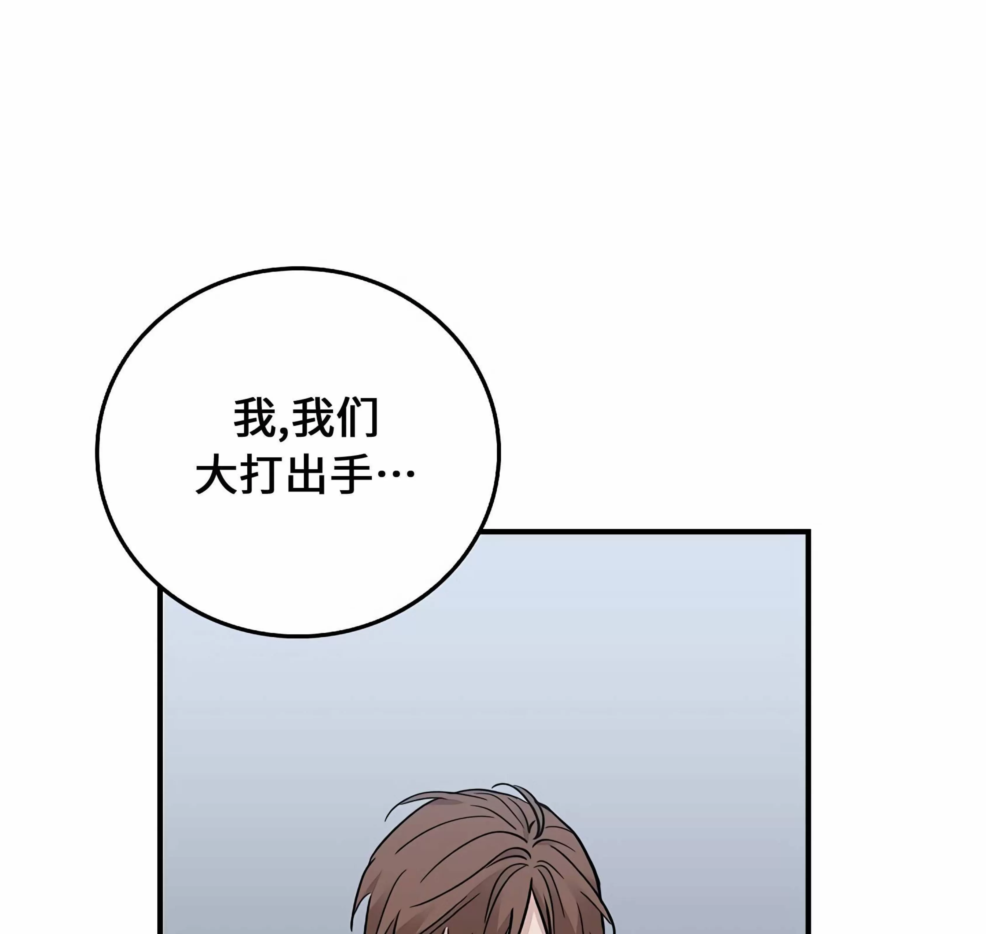 《失能开关/死亡开关》漫画最新章节第14话免费下拉式在线观看章节第【106】张图片