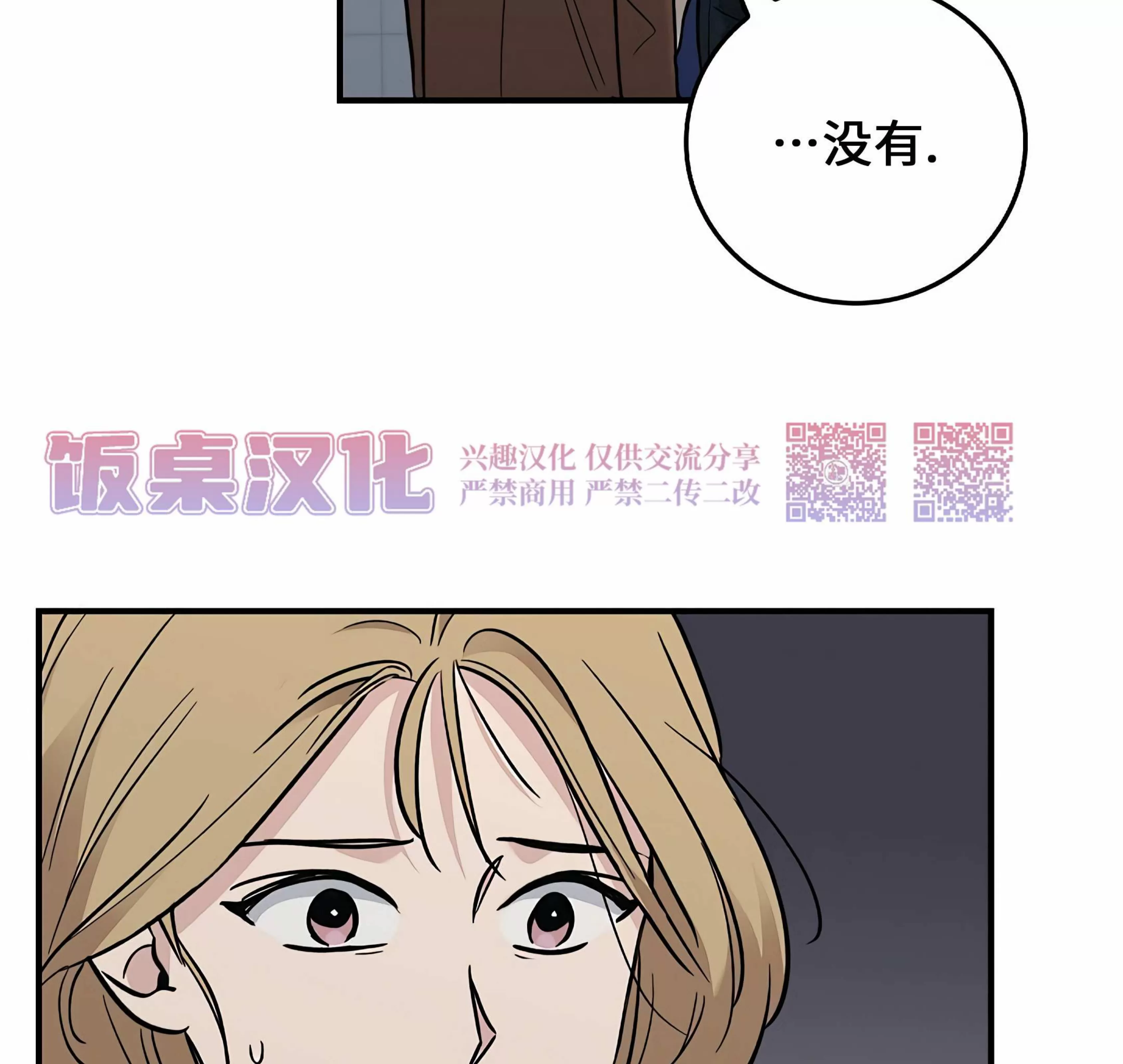 《失能开关/死亡开关》漫画最新章节第14话免费下拉式在线观看章节第【35】张图片