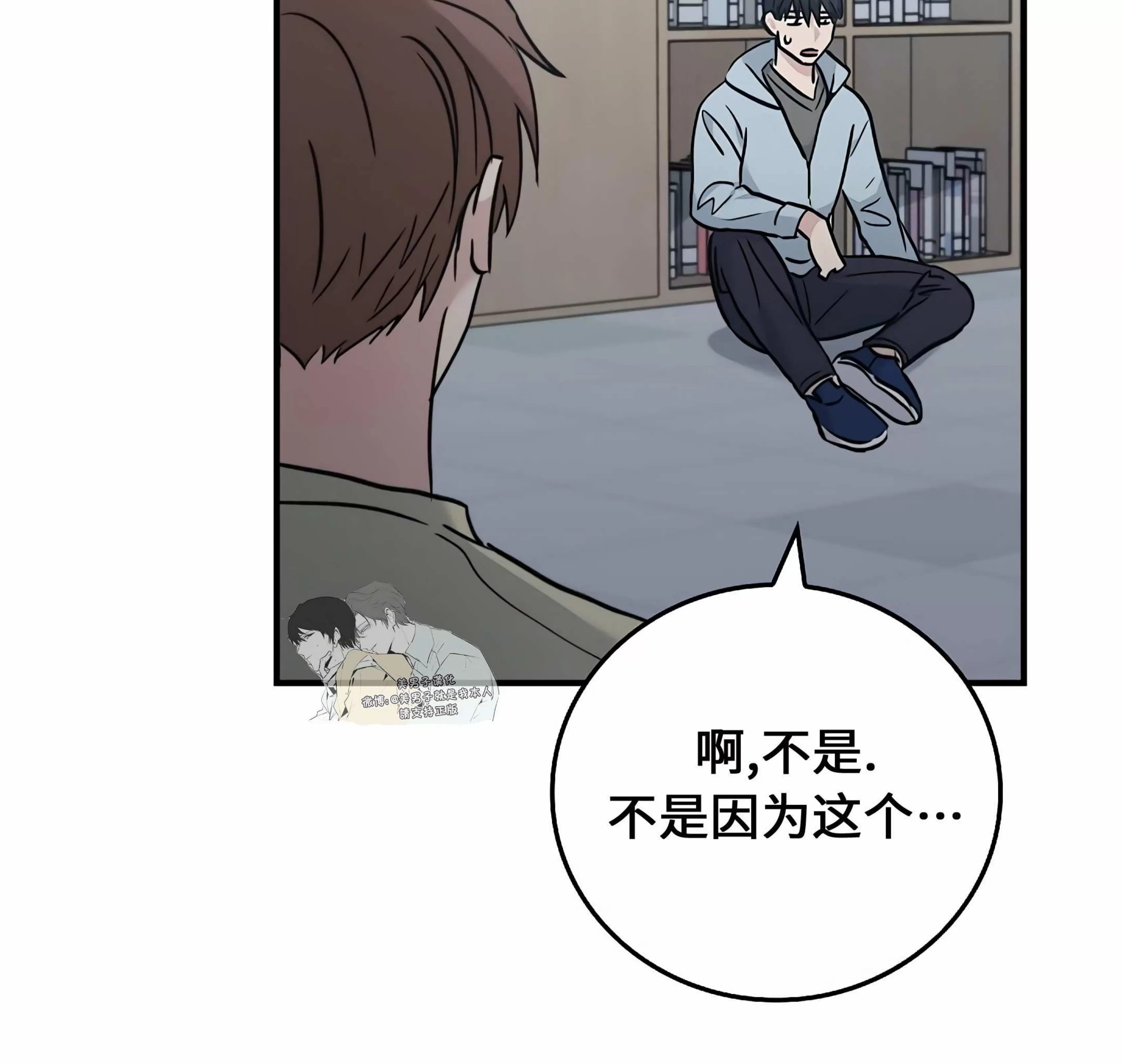 《失能开关/死亡开关》漫画最新章节第14话免费下拉式在线观看章节第【102】张图片