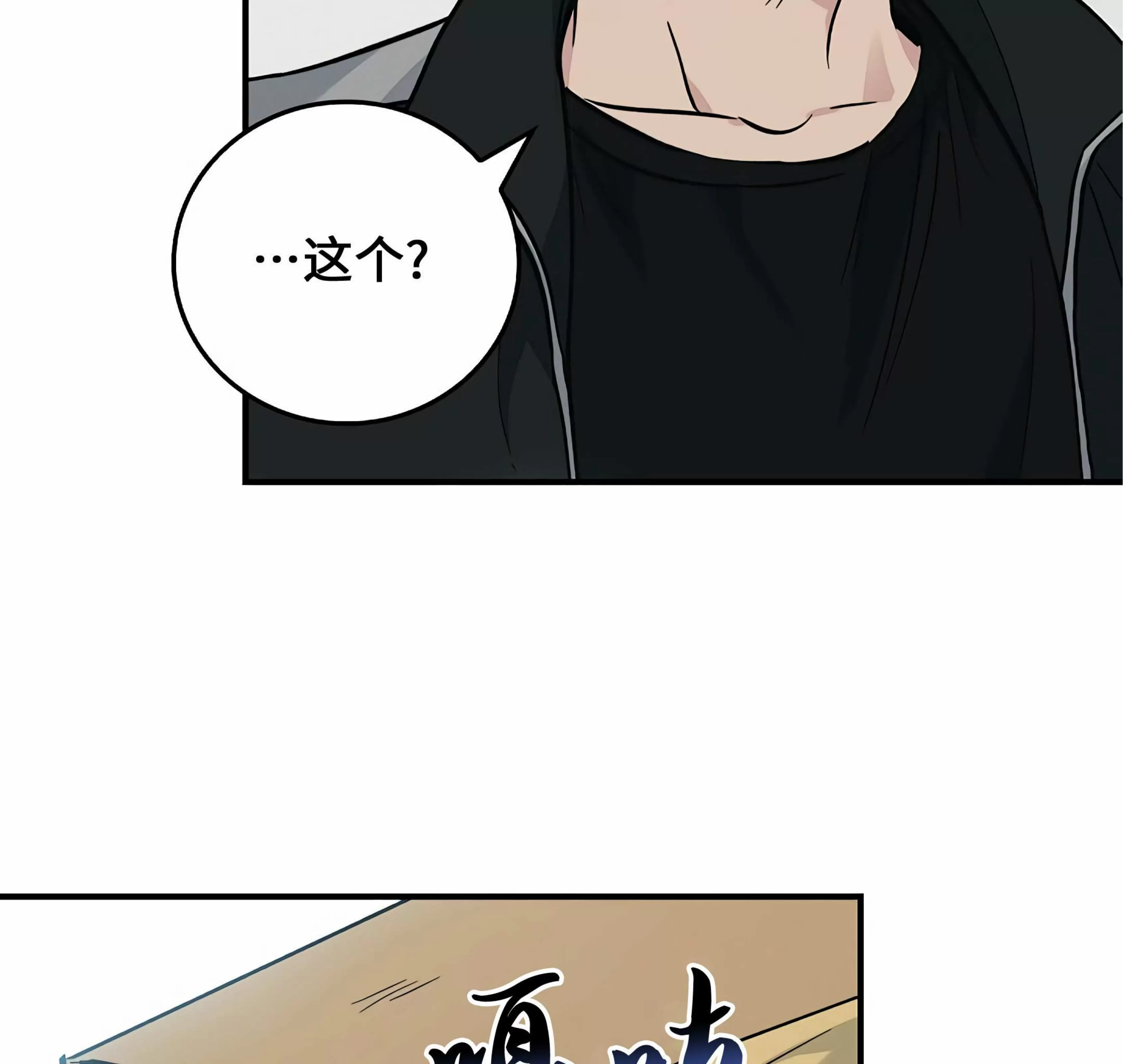 《失能开关/死亡开关》漫画最新章节第14话免费下拉式在线观看章节第【46】张图片