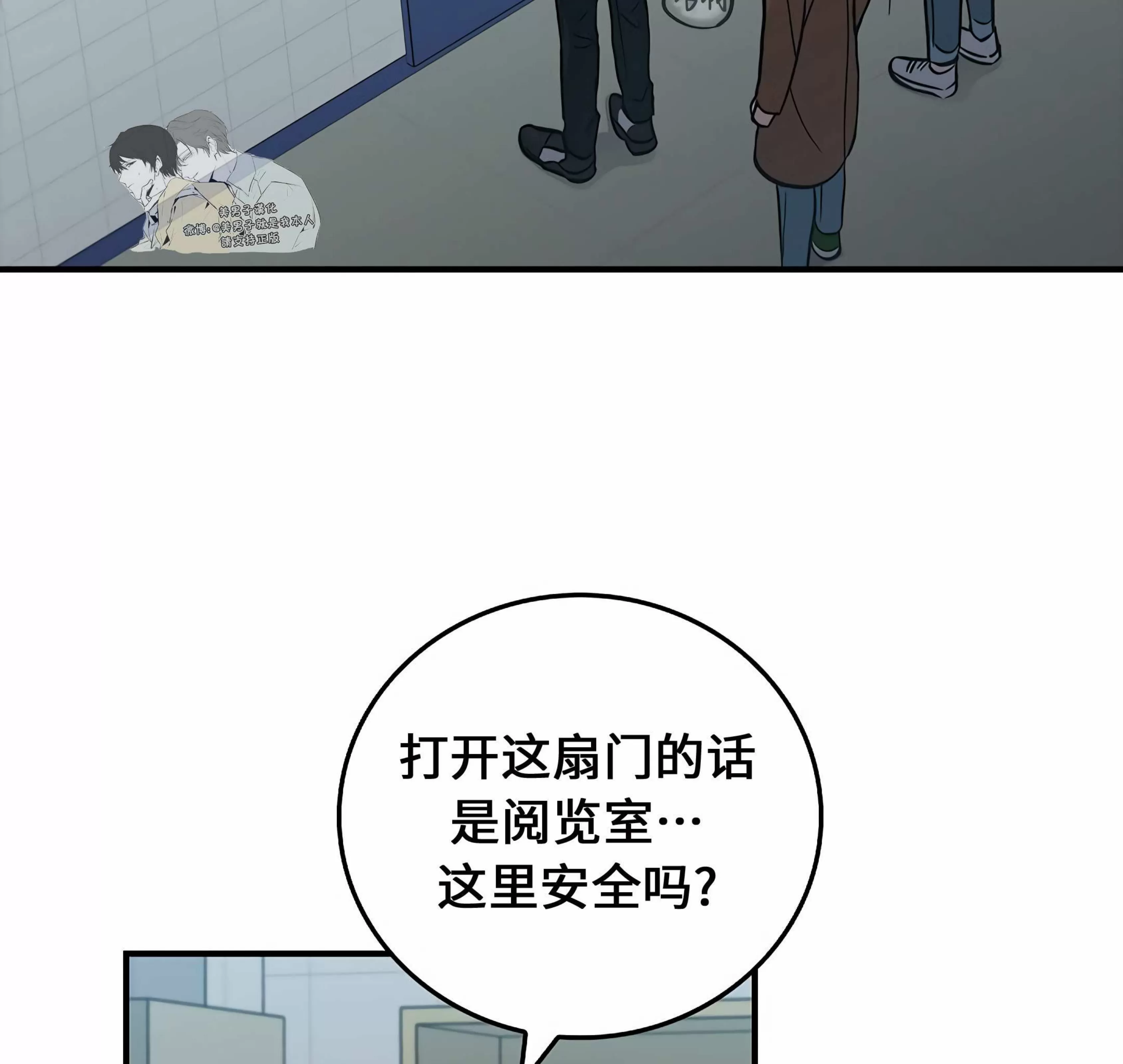 《失能开关/死亡开关》漫画最新章节第14话免费下拉式在线观看章节第【32】张图片