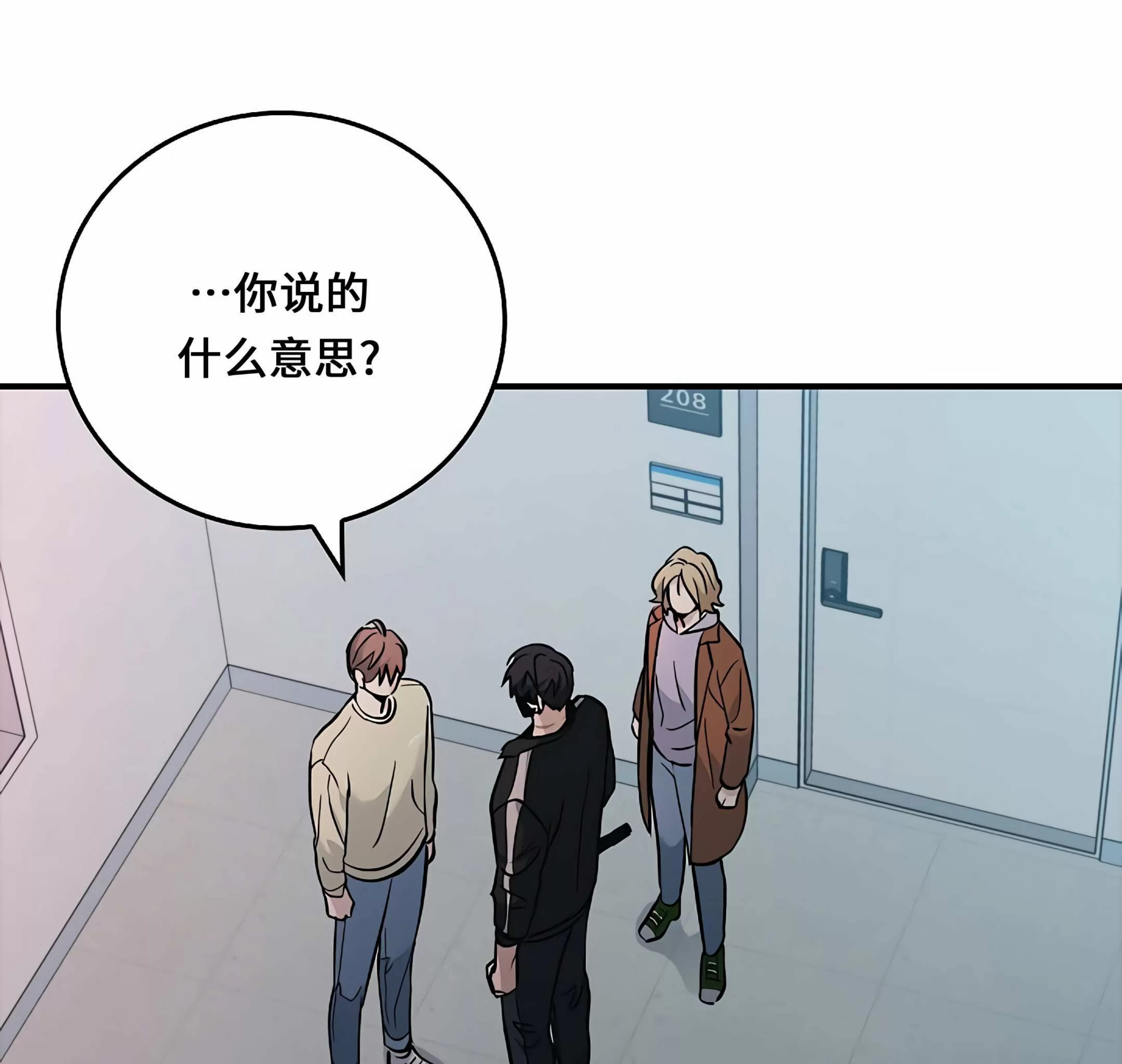 《失能开关/死亡开关》漫画最新章节第14话免费下拉式在线观看章节第【18】张图片