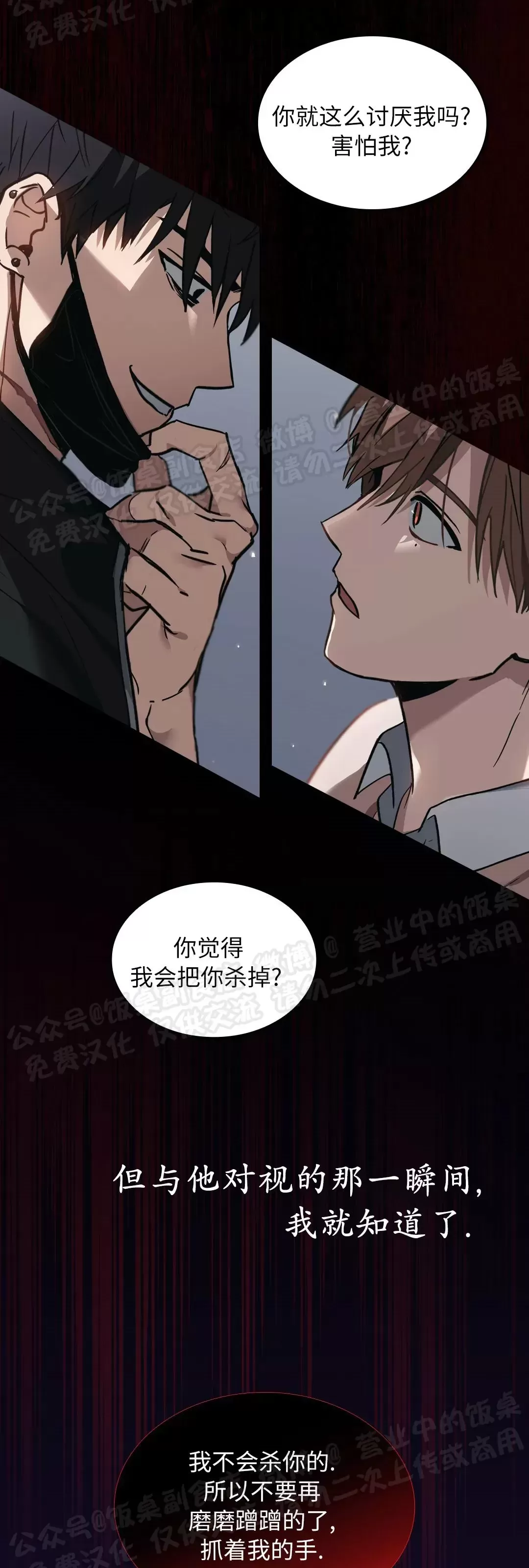 《失能开关/死亡开关》漫画最新章节预告免费下拉式在线观看章节第【4】张图片